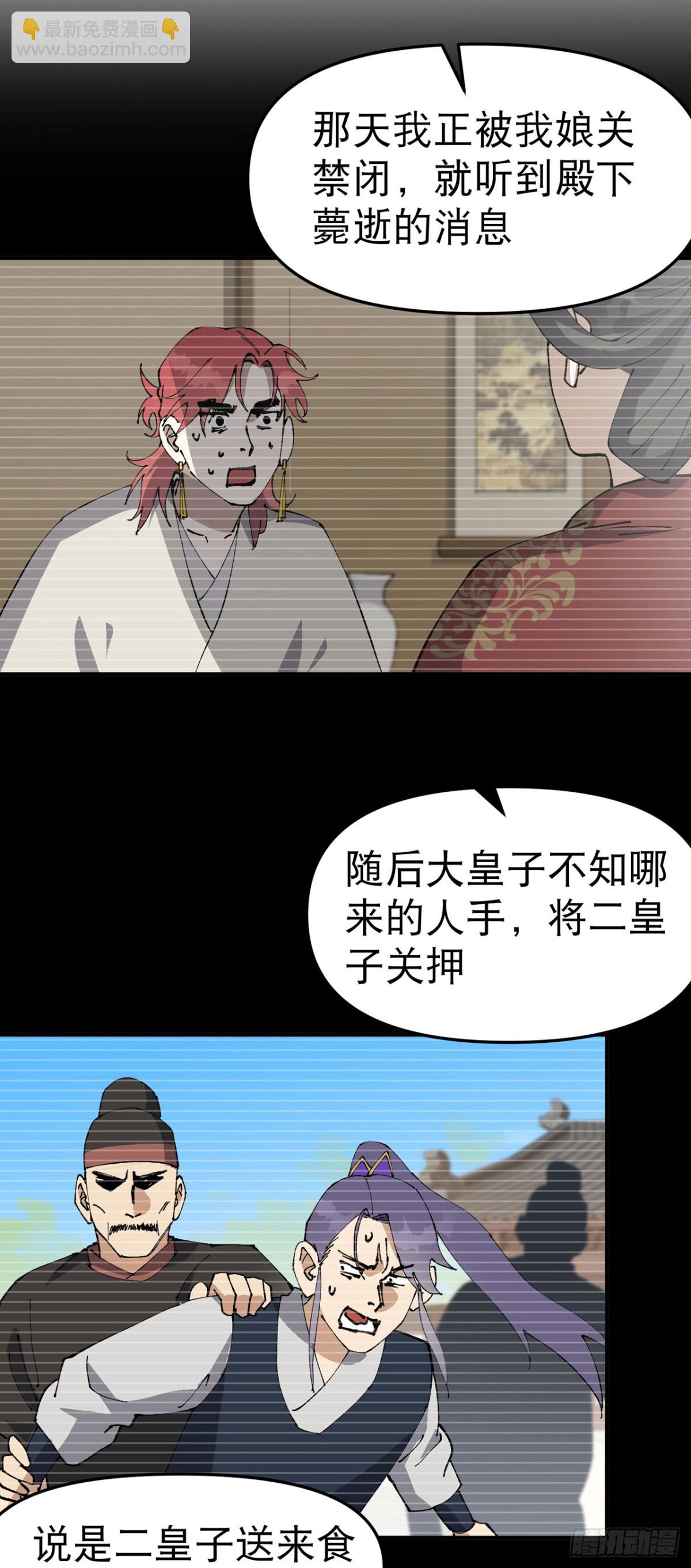 第230话 碰头-第236话