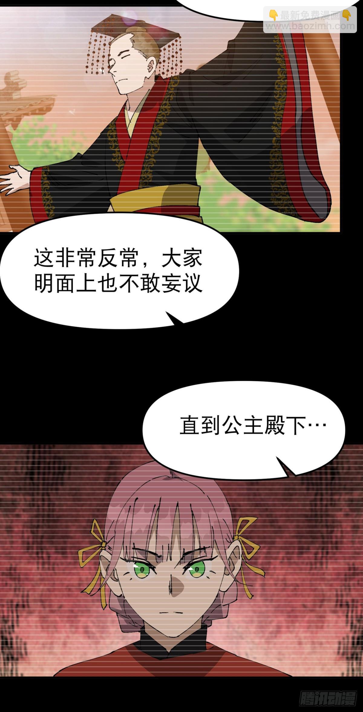 第230话 碰头-第236话