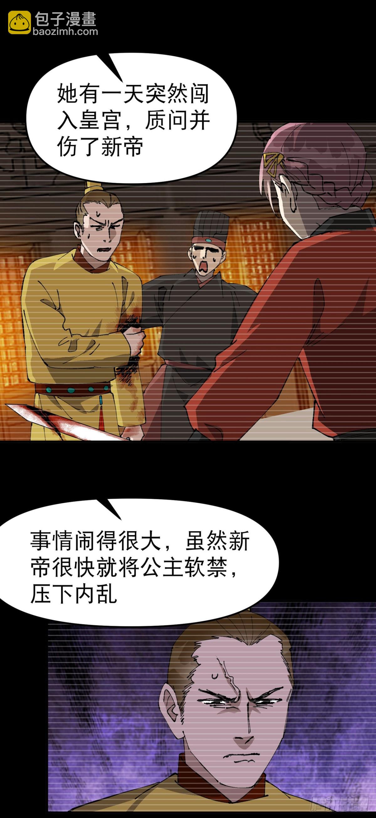 第230话 碰头-第236话