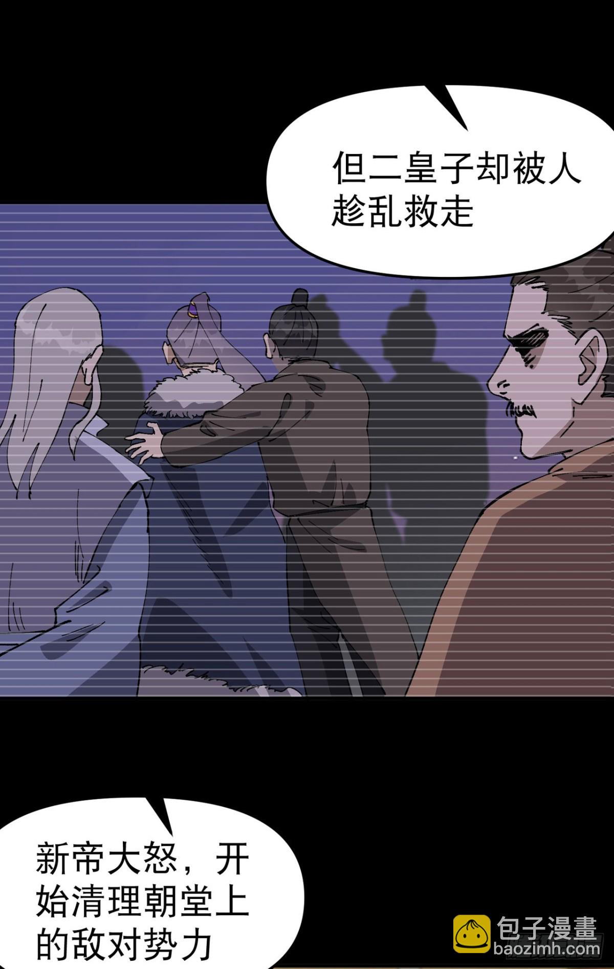 最強內卷系統 - 第230話 碰頭 - 2