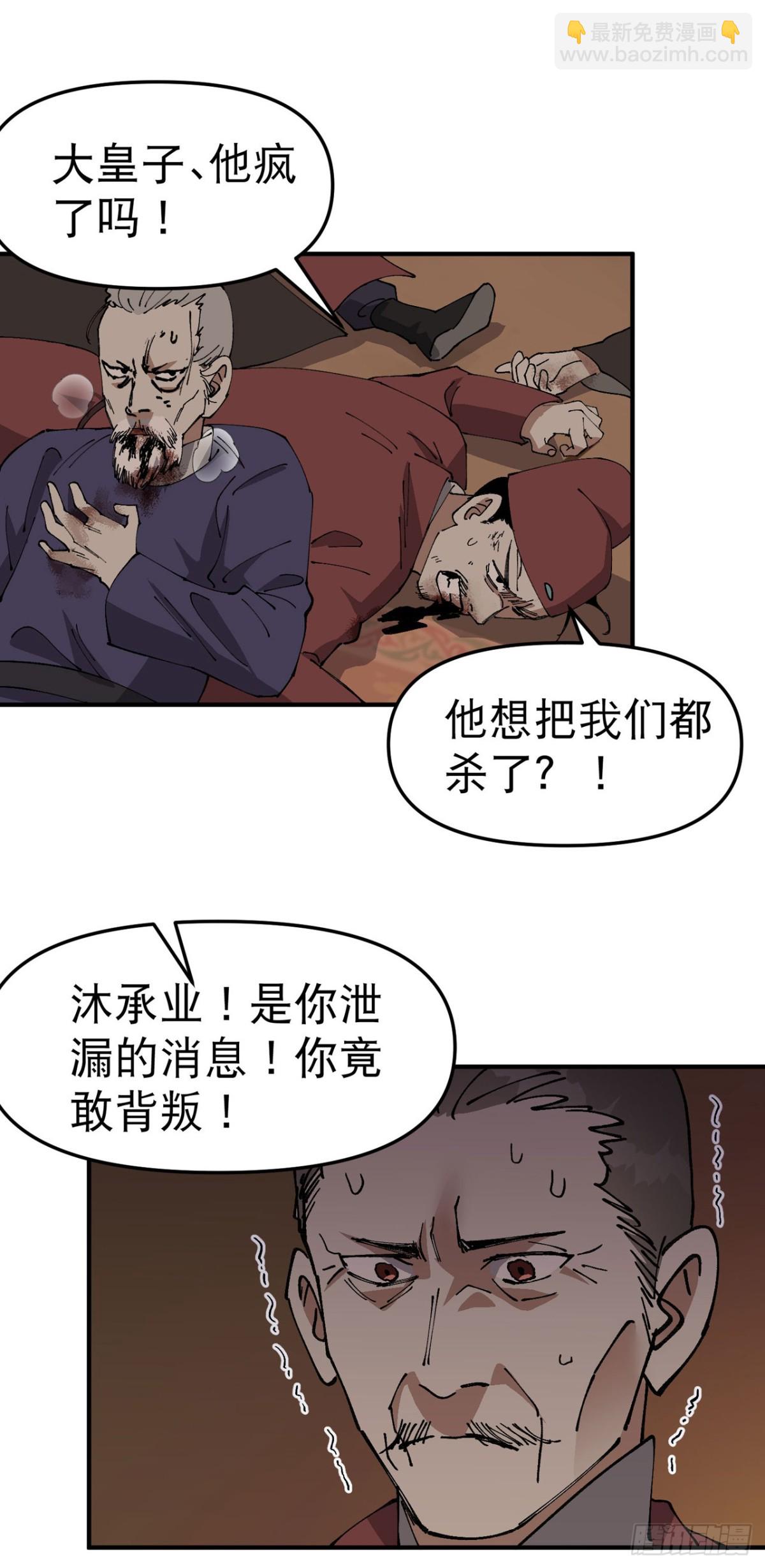 第232话 沐府-第238话