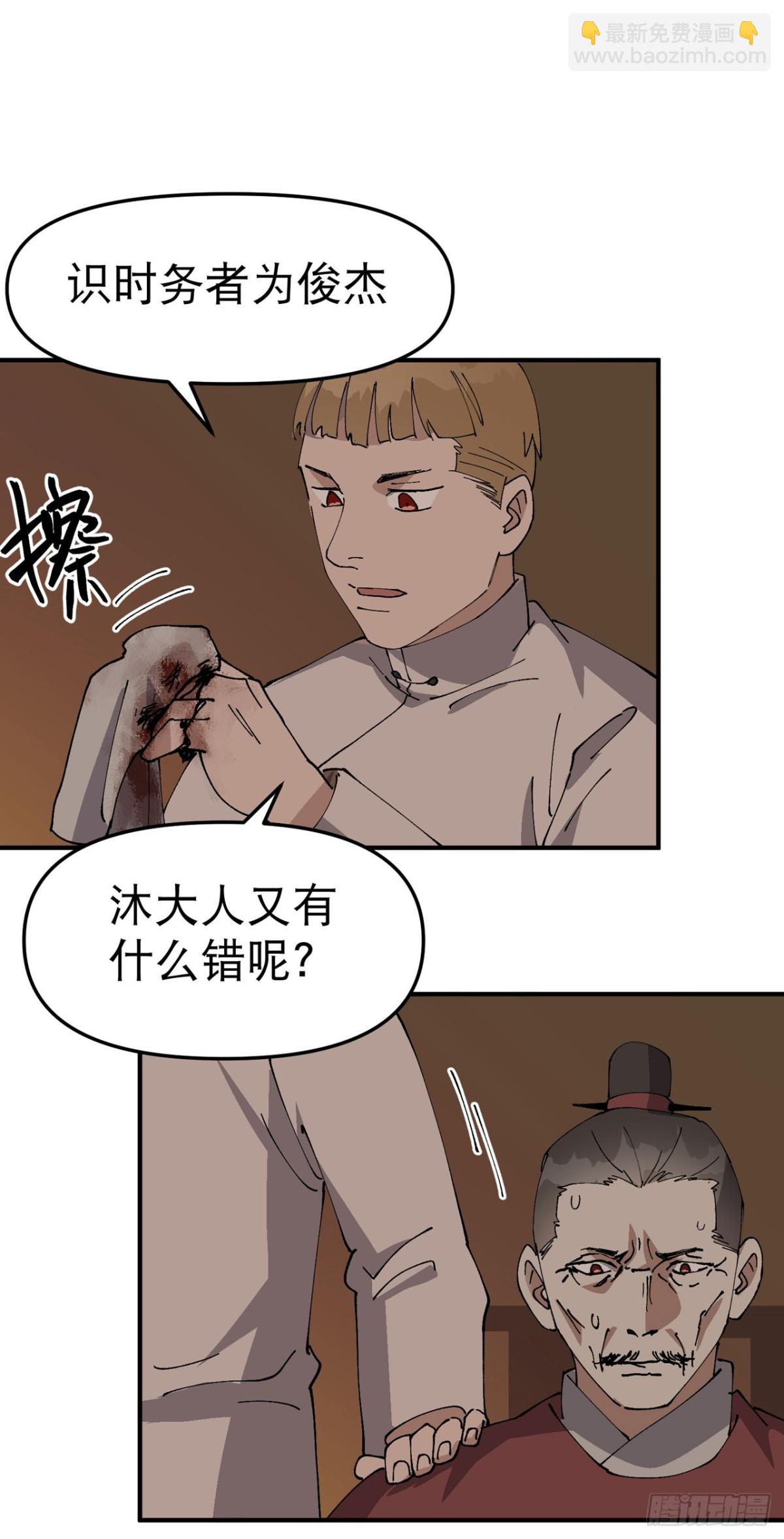 第232话 沐府-第238话