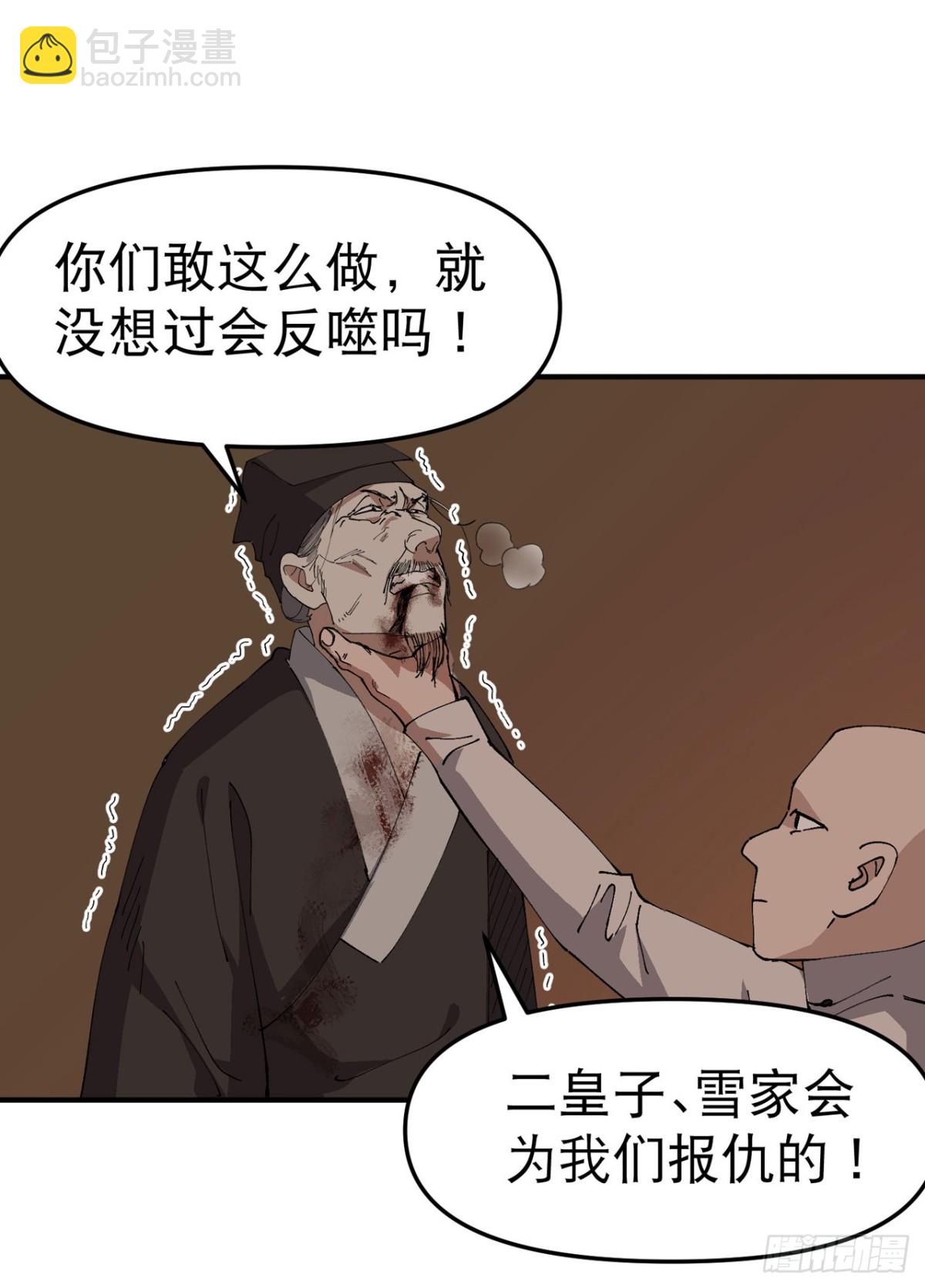 第232话 沐府-第238话