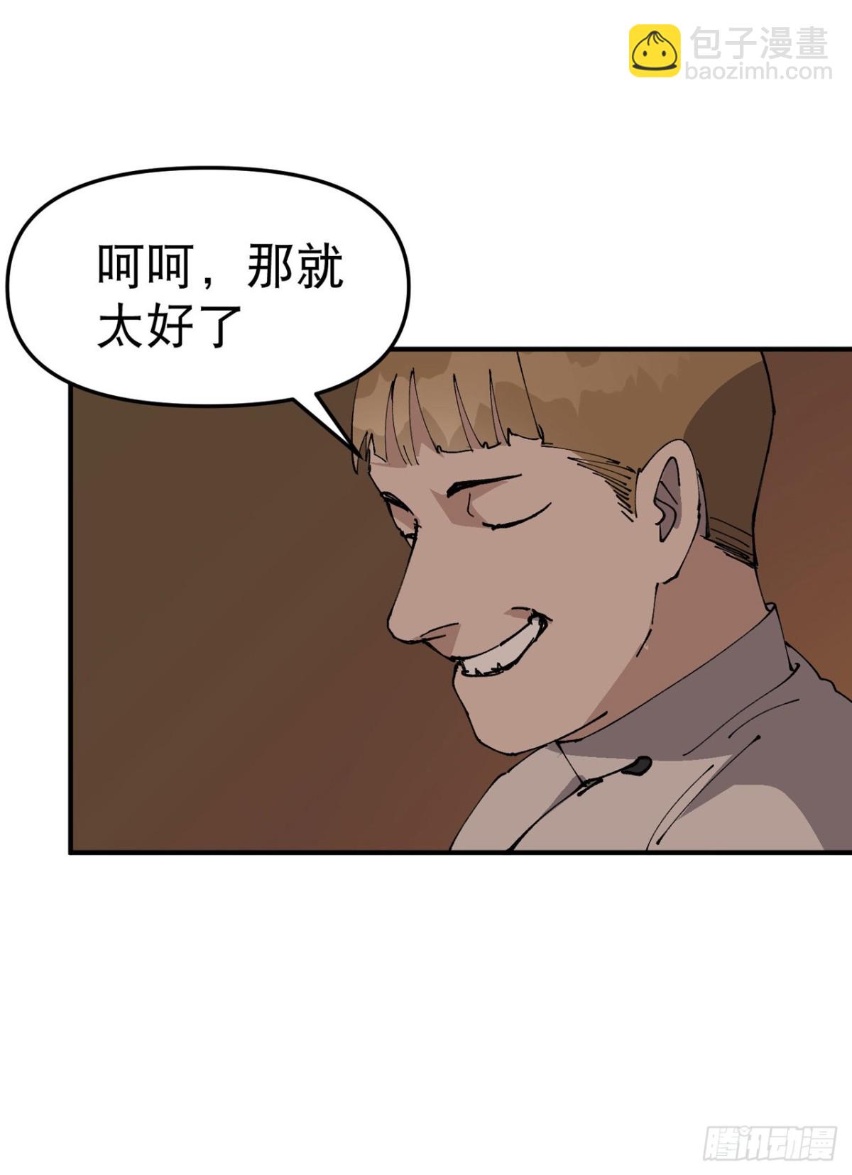 第232话 沐府-第238话