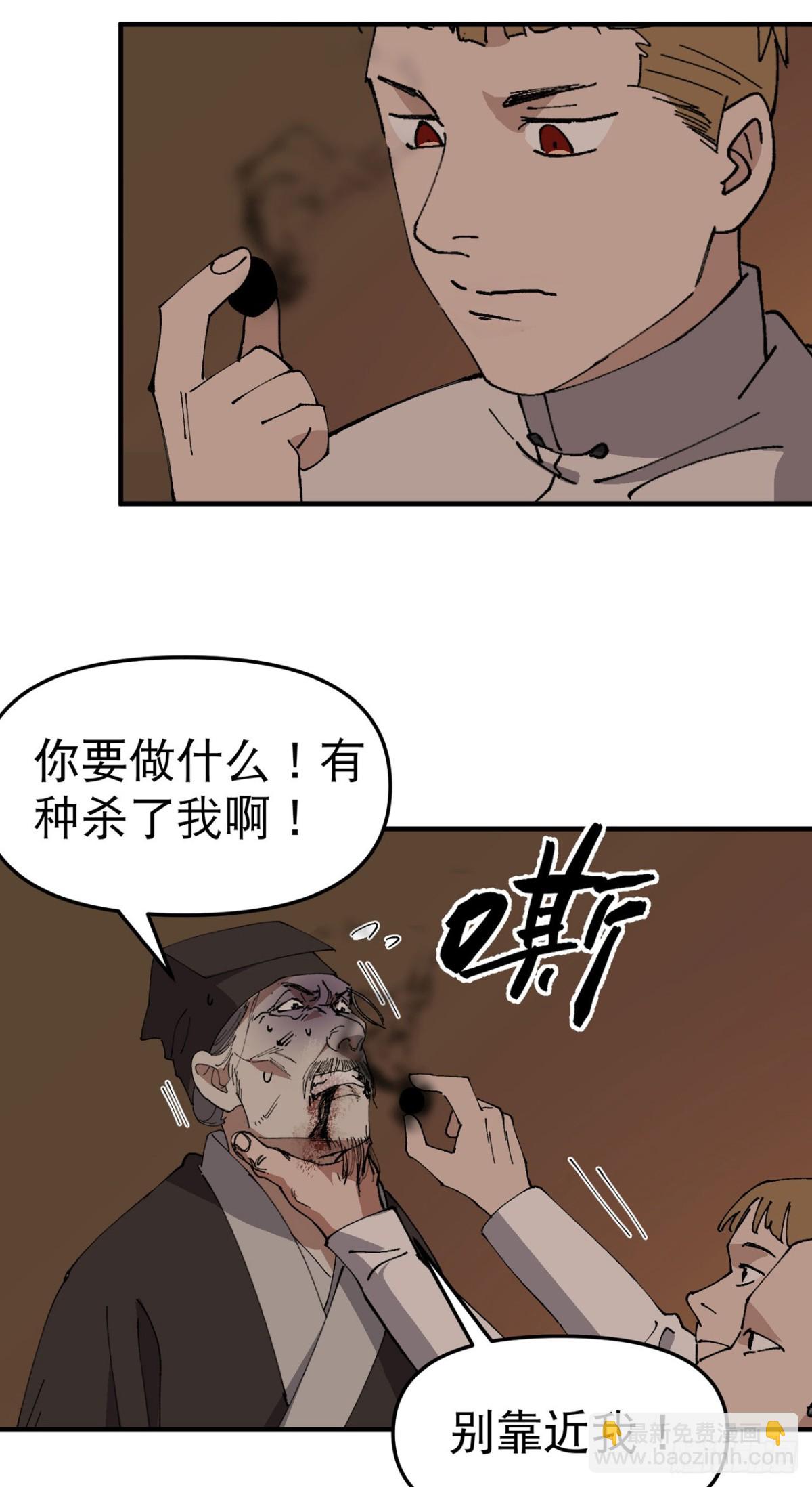 第232话 沐府-第238话