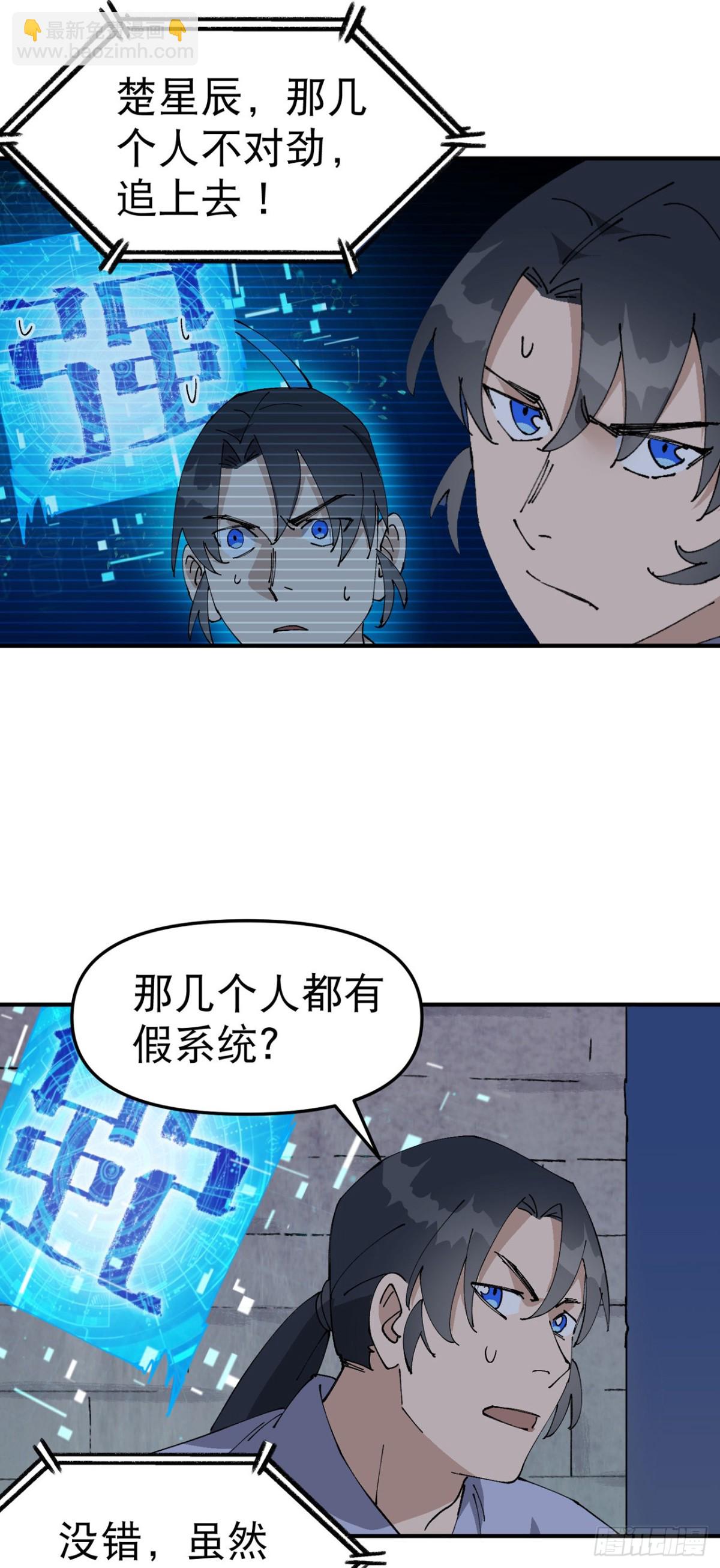 第232话 沐府-第238话