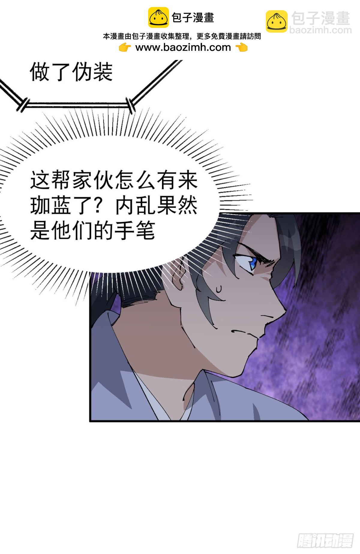 第232话 沐府-第238话