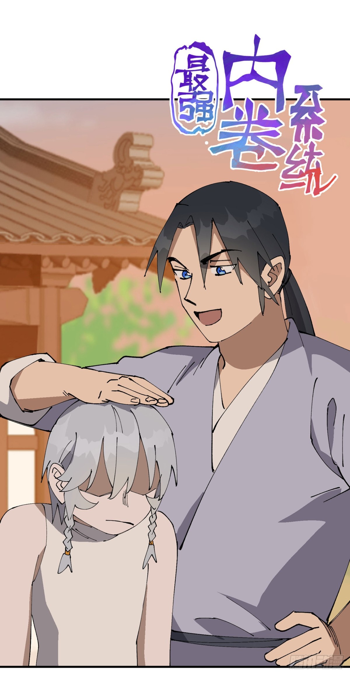 第234话 在我这里-第240话