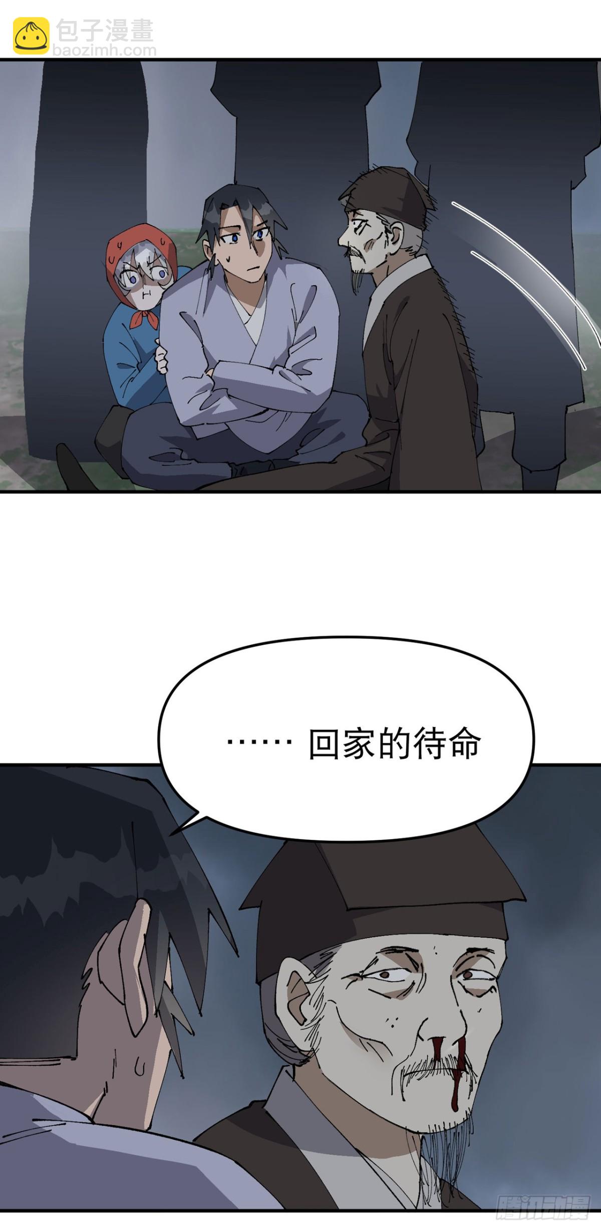 第234话 在我这里-第240话