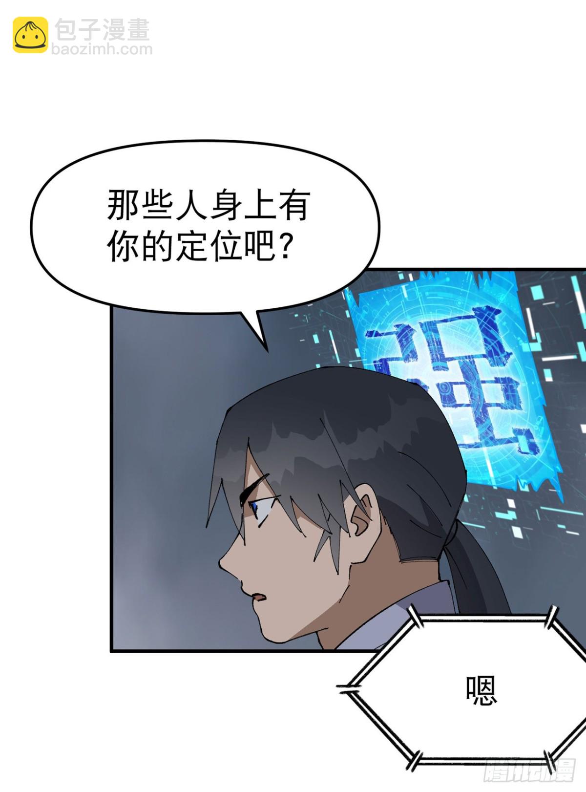 第234话 在我这里-第240话