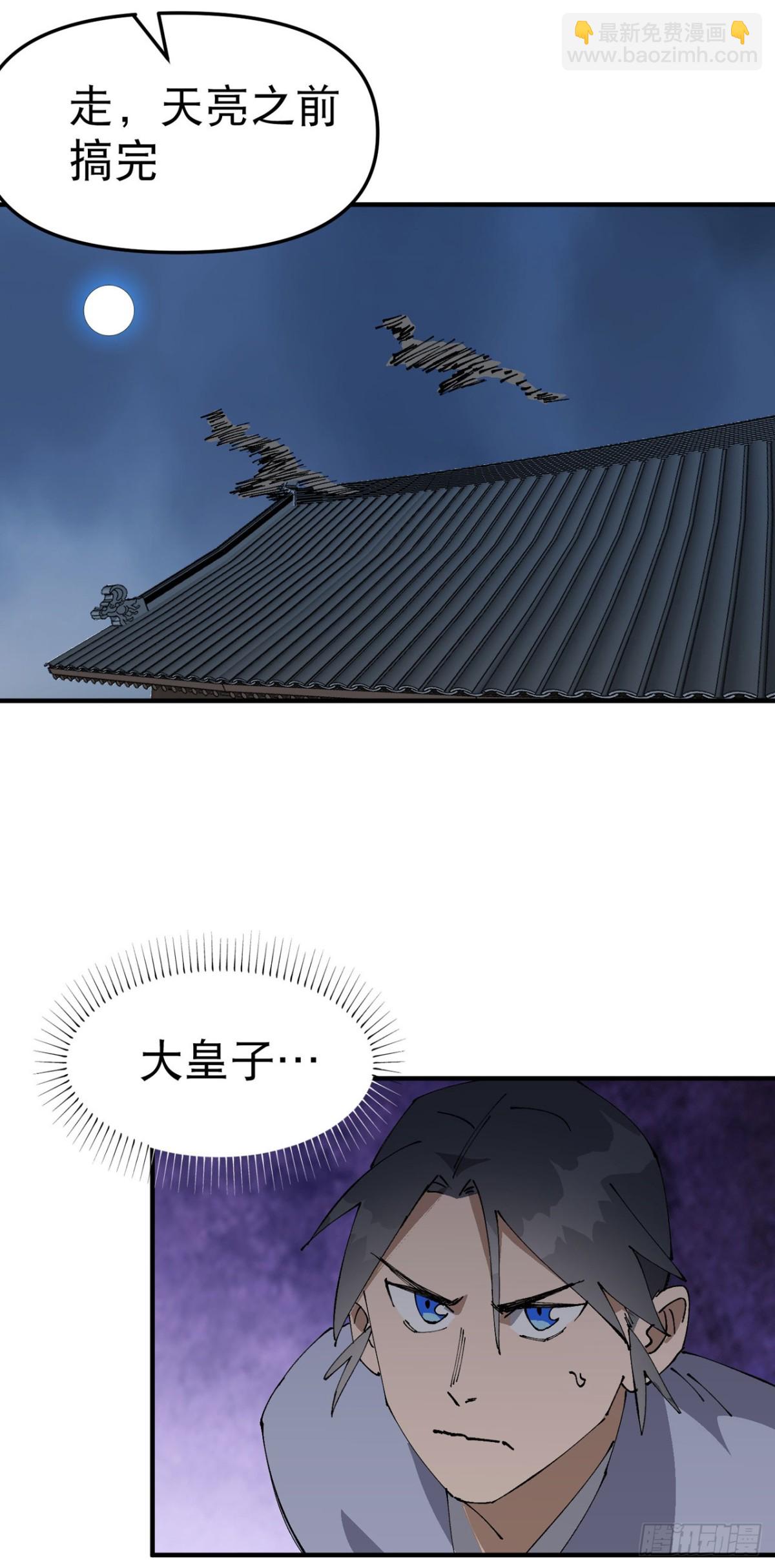 第234话 在我这里-第240话