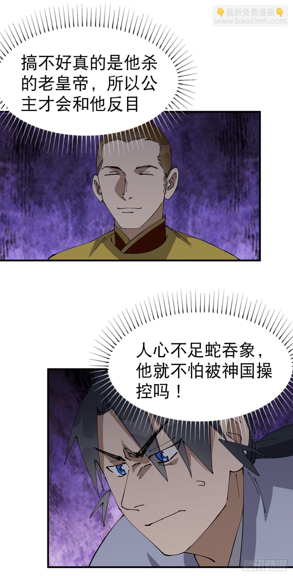 第234话 在我这里-第240话