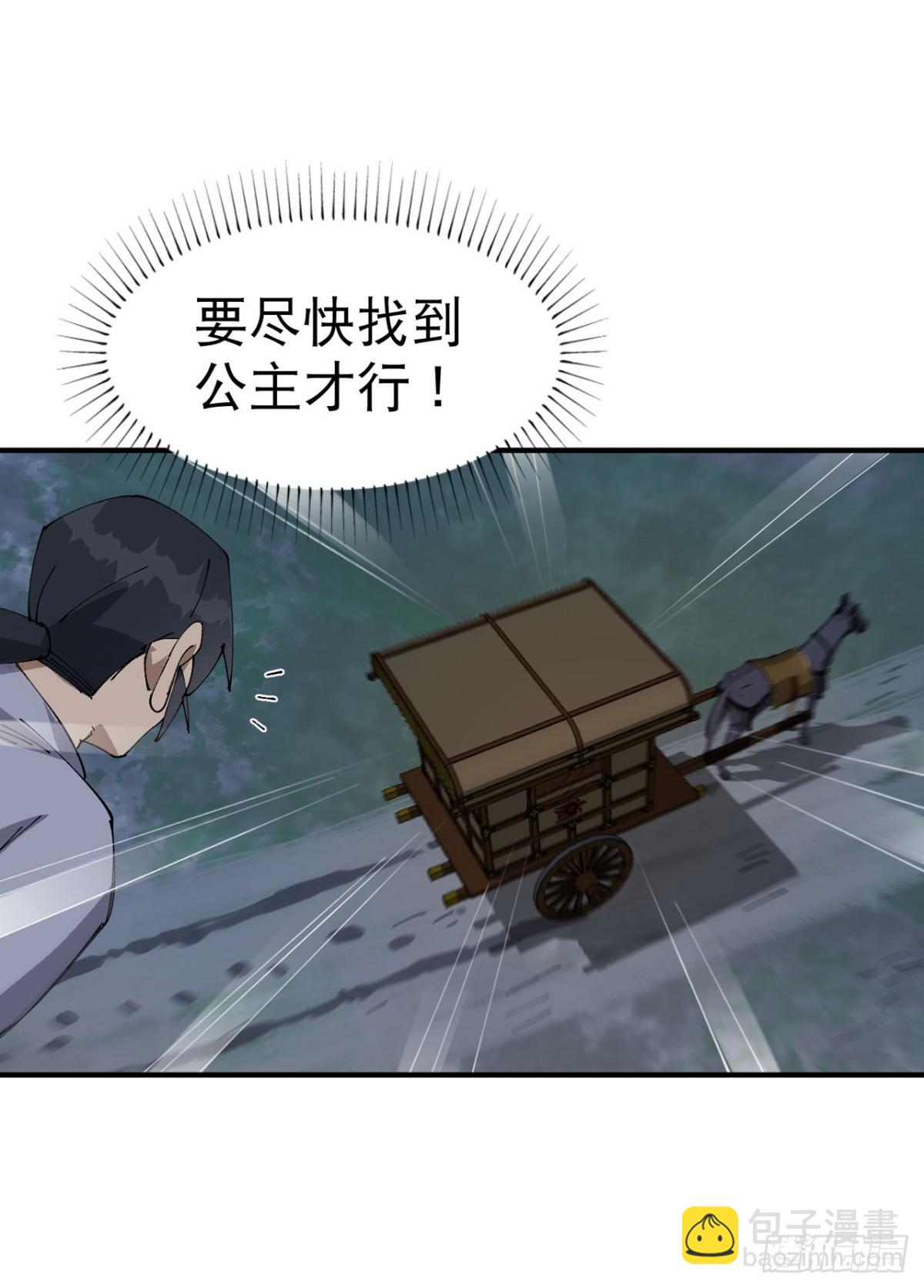 第234话 在我这里-第240话