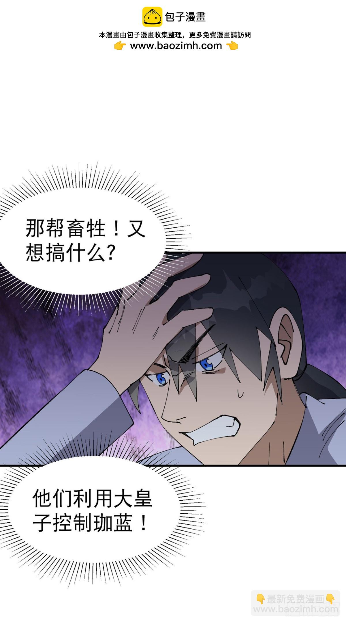 第234话 在我这里-第240话