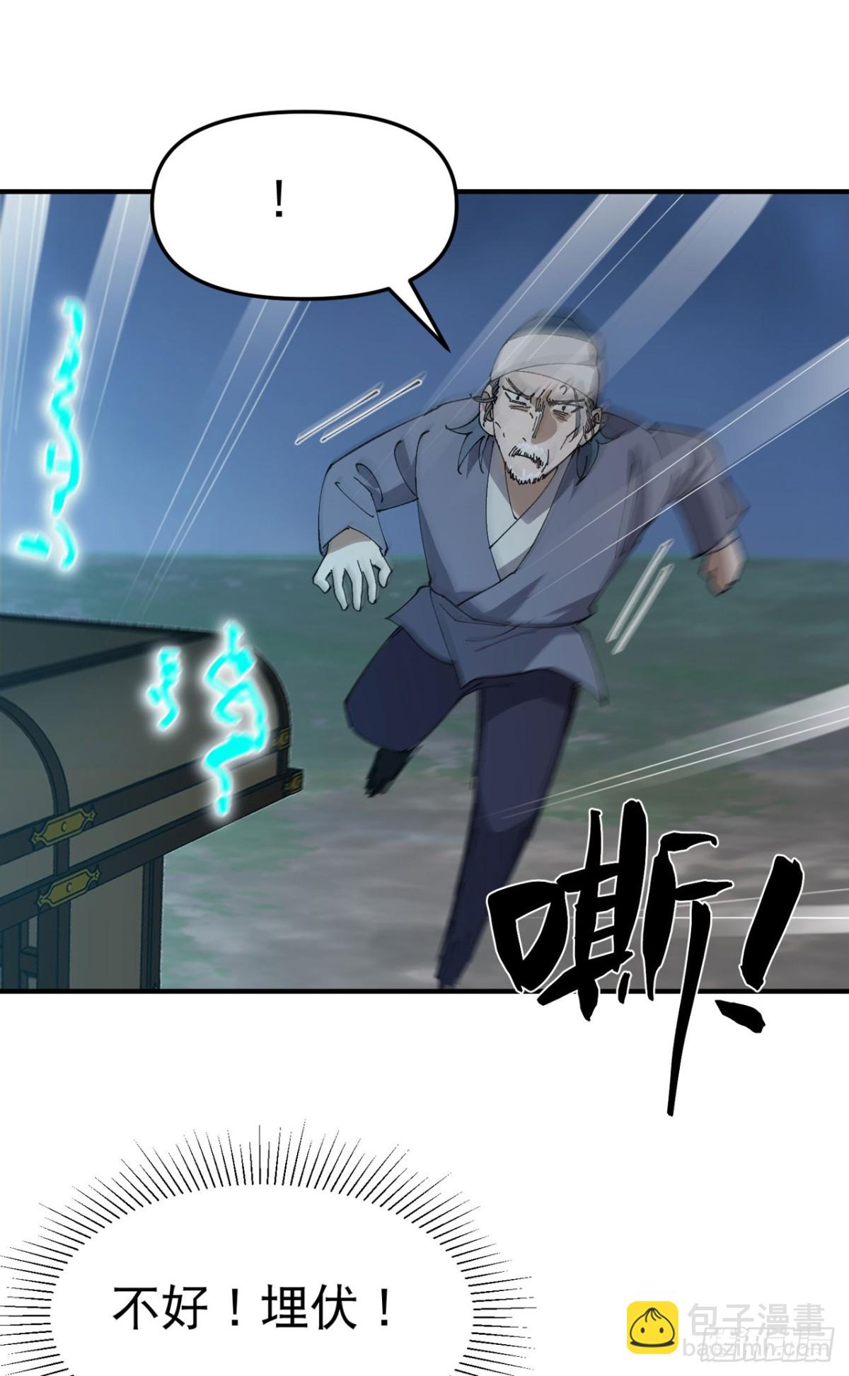 第234话 在我这里-第240话