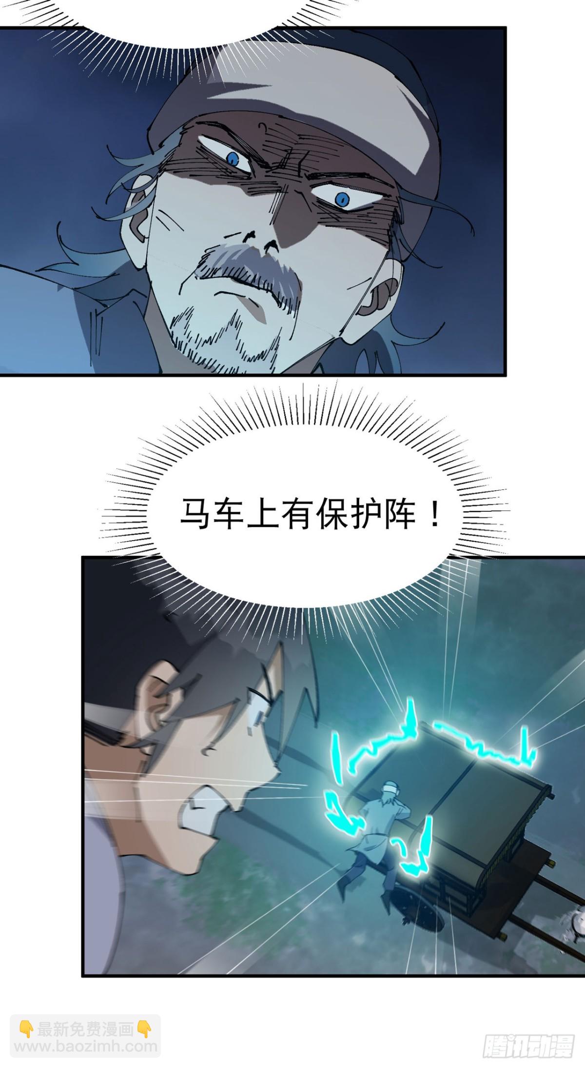 第234话 在我这里-第240话