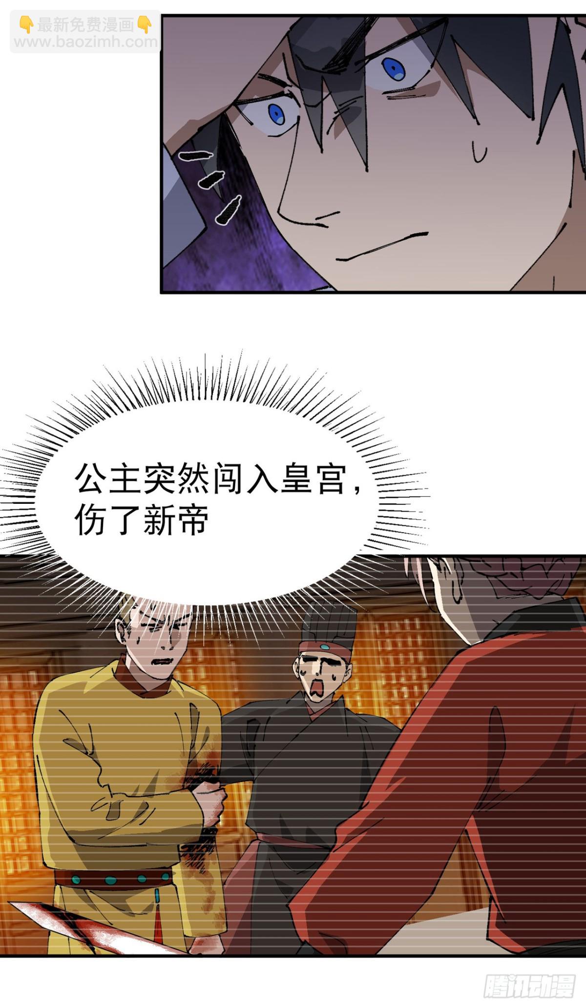 第234话 在我这里-第240话