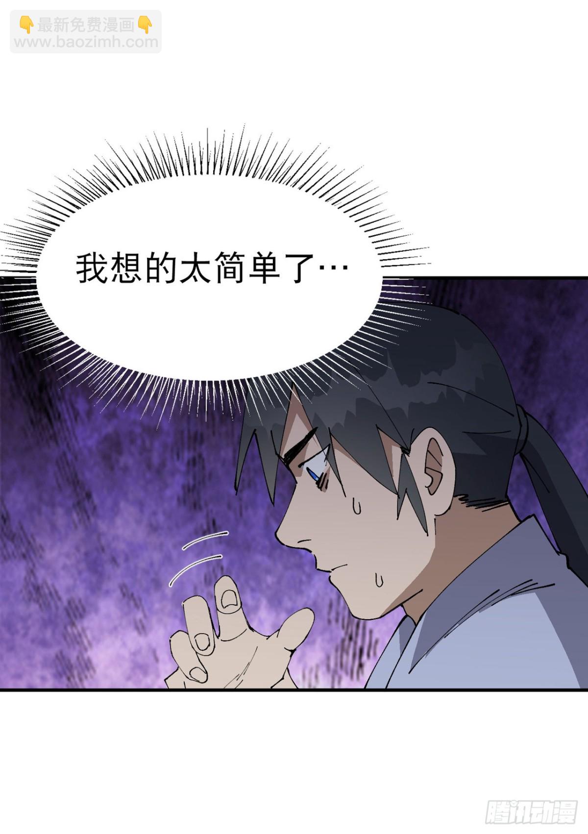 第234话 在我这里-第240话