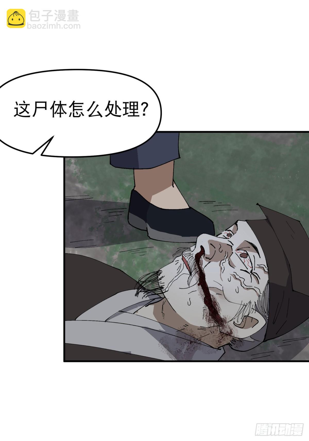 第234话 在我这里-第240话