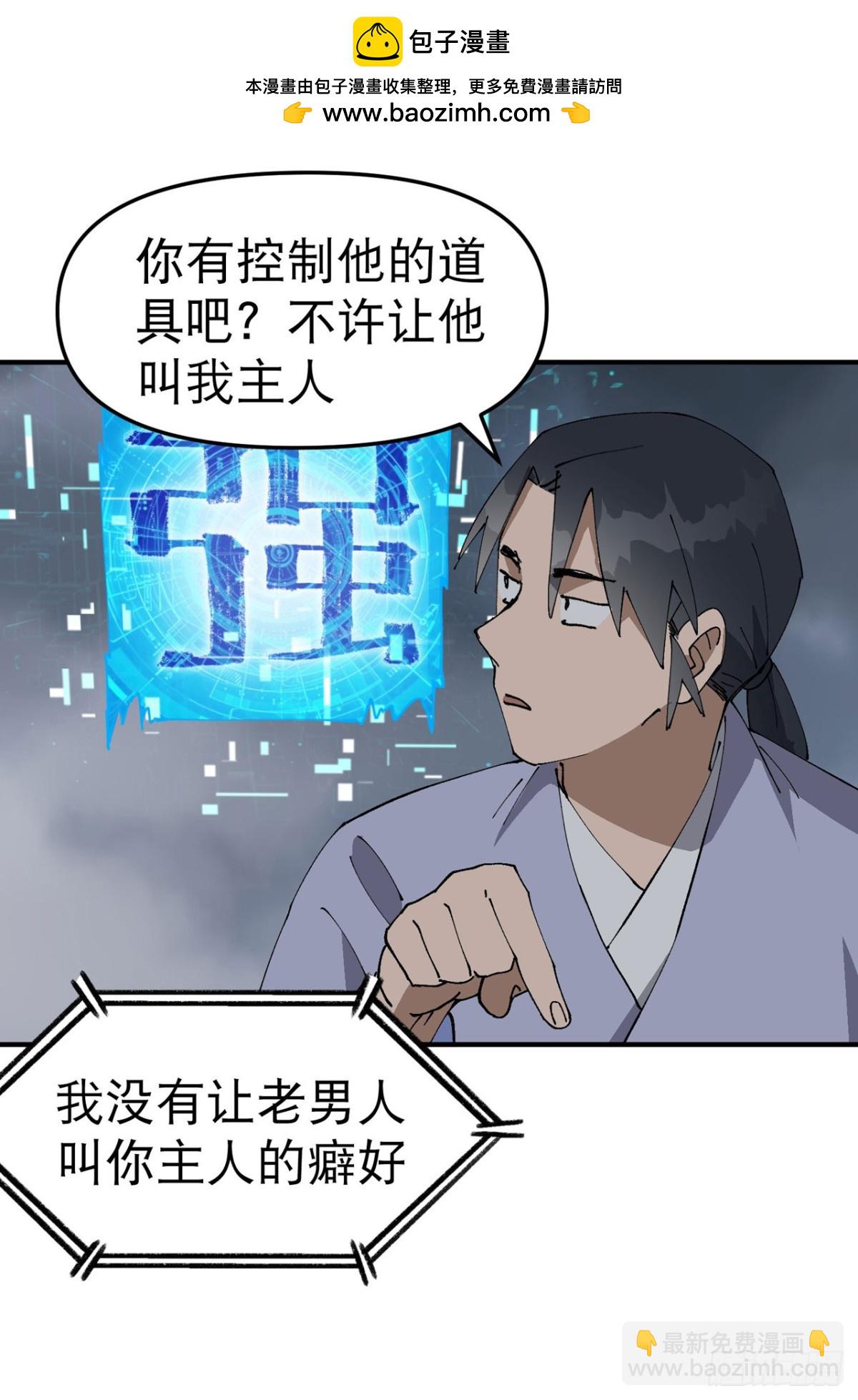 第234话 在我这里-第240话