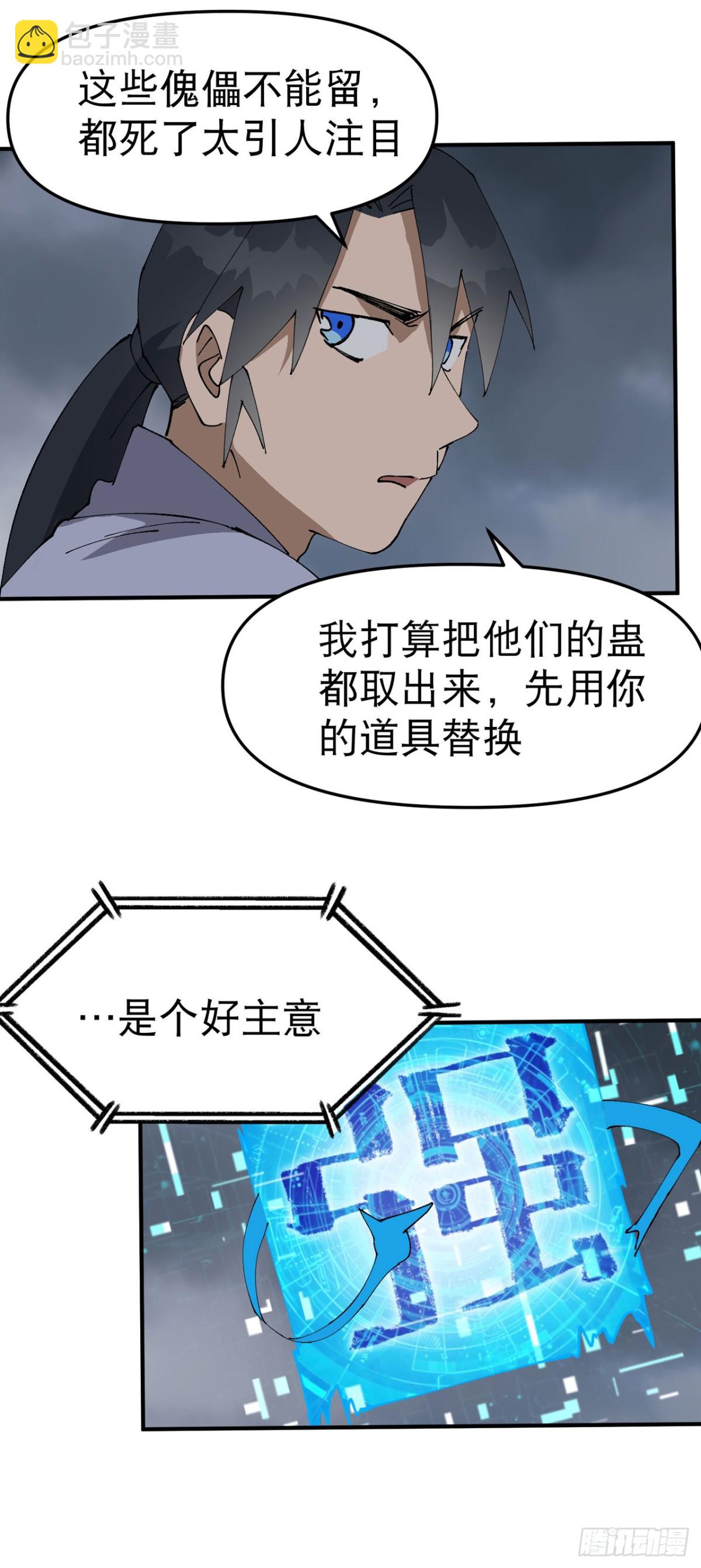 第234话 在我这里-第240话