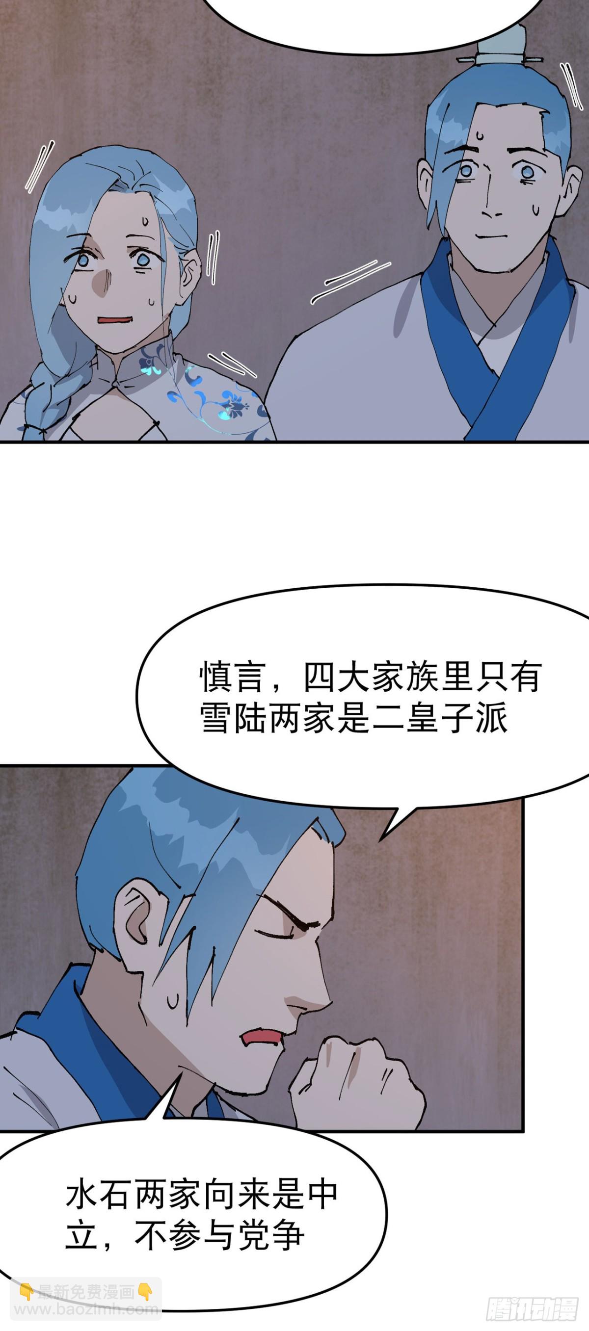 最強內卷系統 - 第236話 在我這裡 - 4