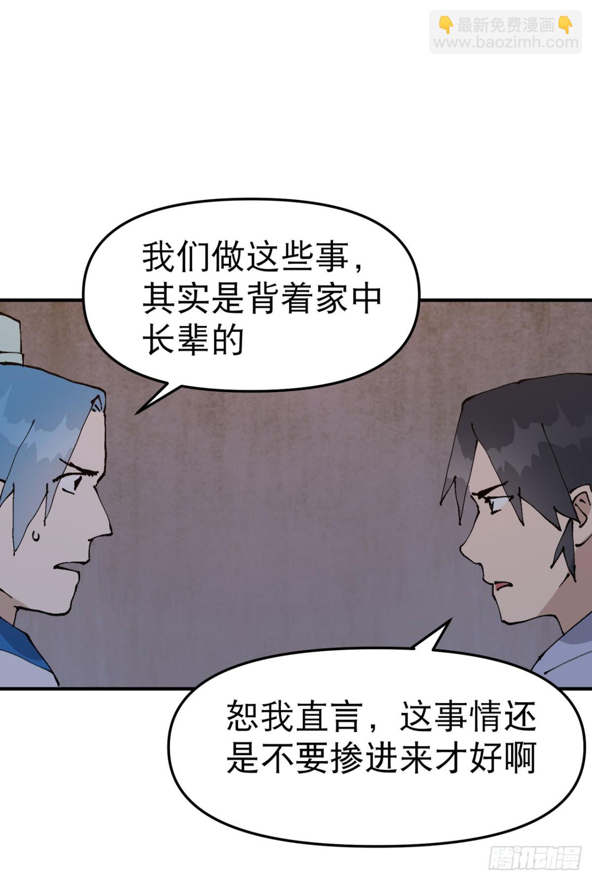 最強內卷系統 - 第236話 在我這裡 - 5