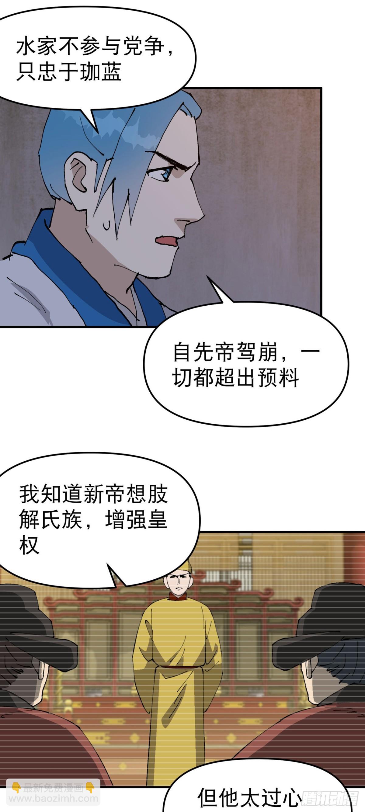 最強內卷系統 - 第236話 在我這裡 - 6