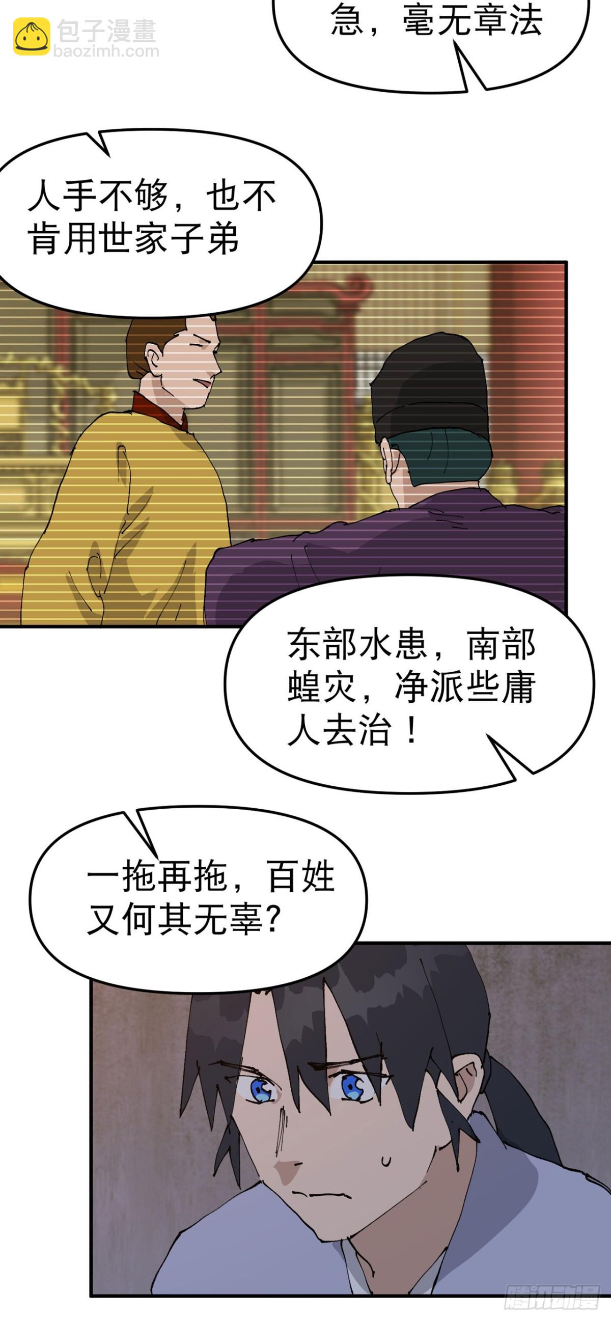 最強內卷系統 - 第236話 在我這裡 - 1