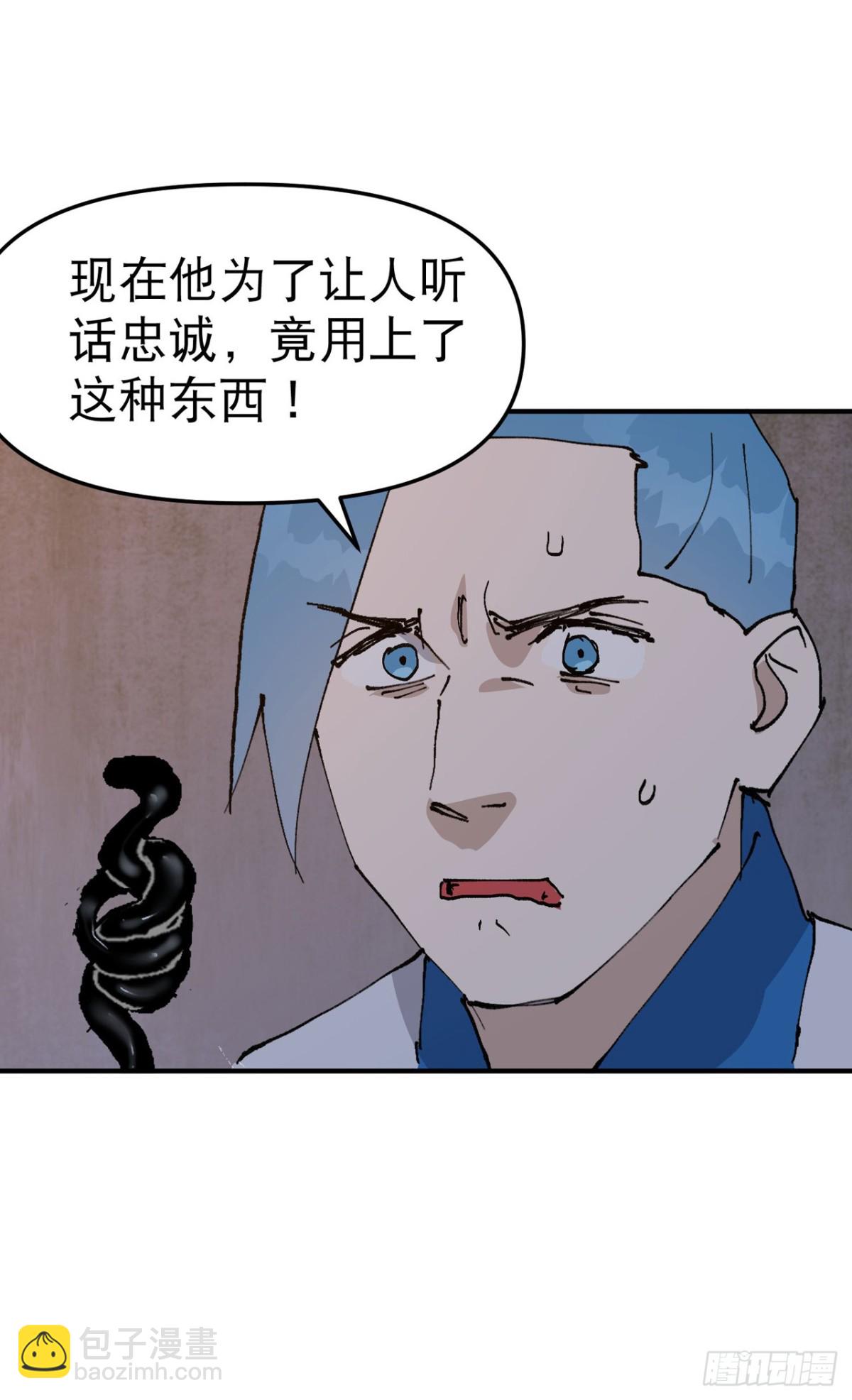 最強內卷系統 - 第236話 在我這裡 - 2