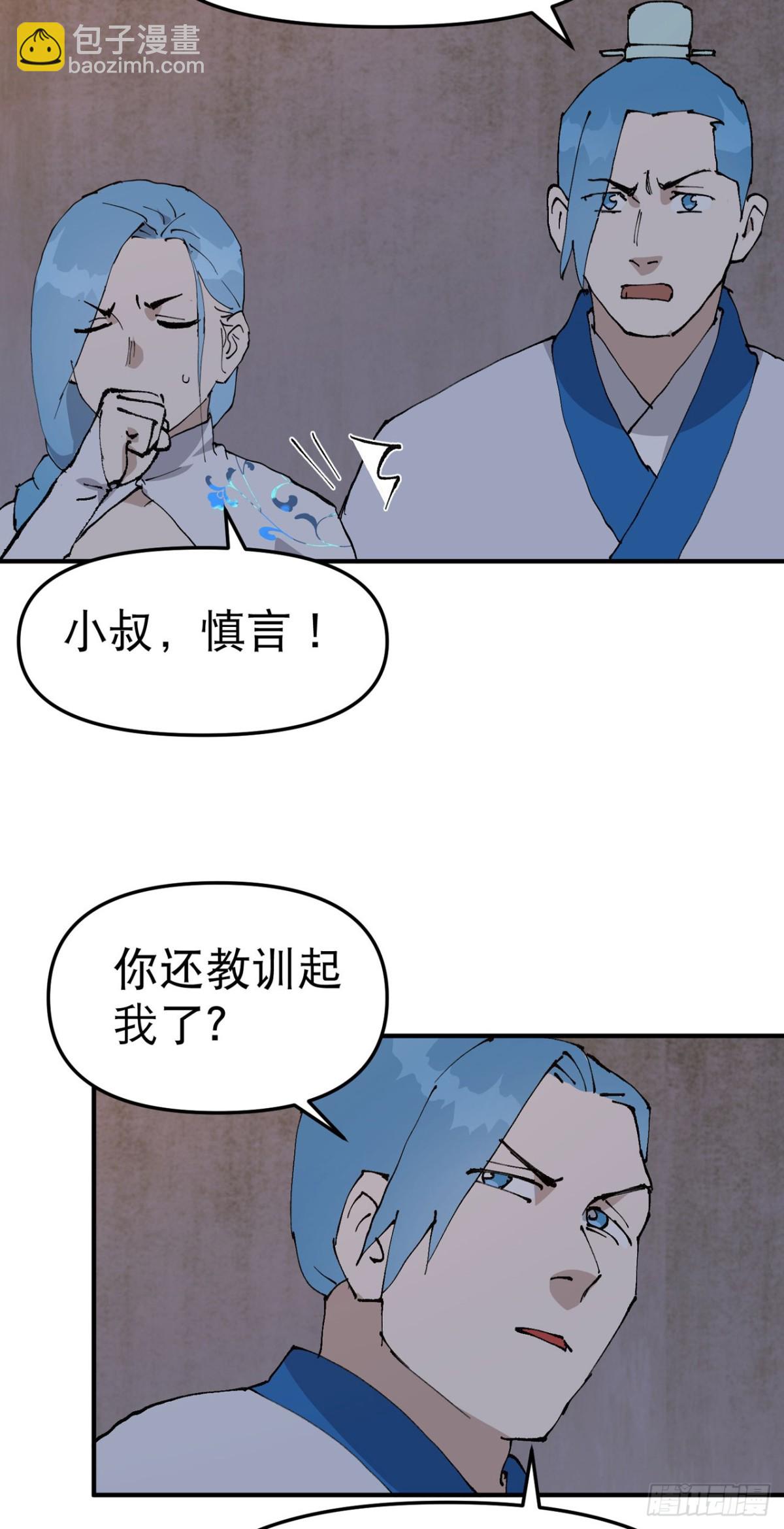 最強內卷系統 - 第236話 在我這裡 - 4