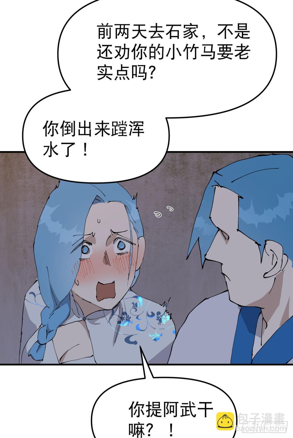 最強內卷系統 - 第236話 在我這裡 - 5