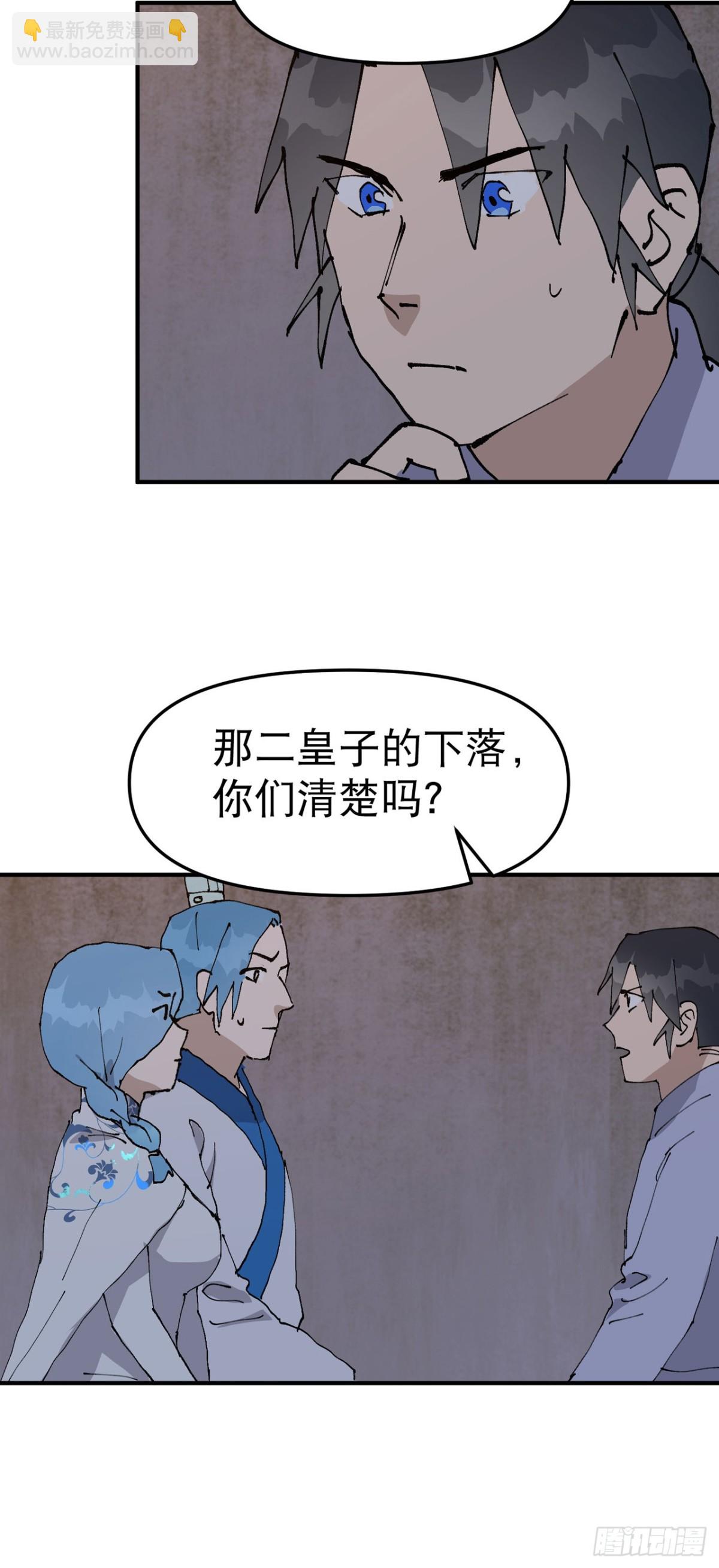 最強內卷系統 - 第236話 在我這裡 - 6