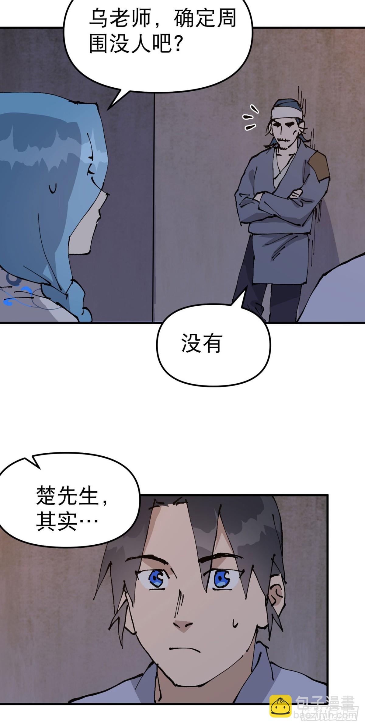 最強內卷系統 - 第236話 在我這裡 - 3