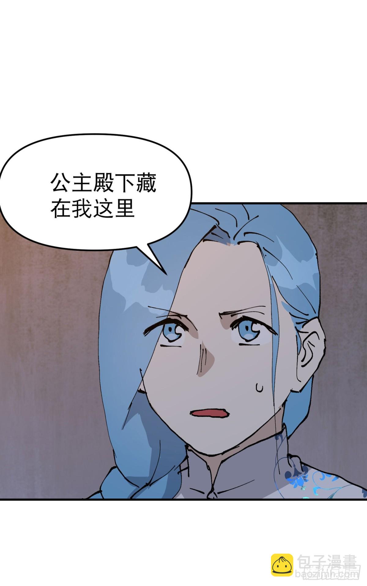 最強內卷系統 - 第236話 在我這裡 - 4
