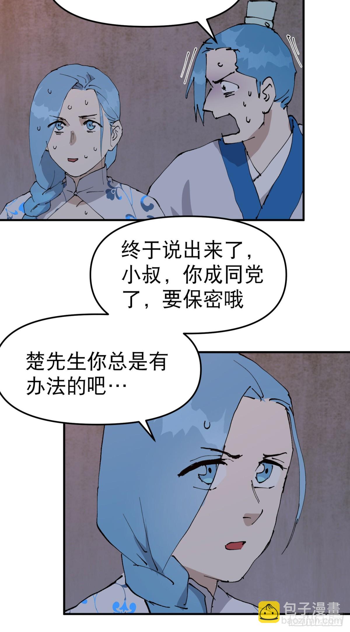 最強內卷系統 - 第236話 在我這裡 - 6
