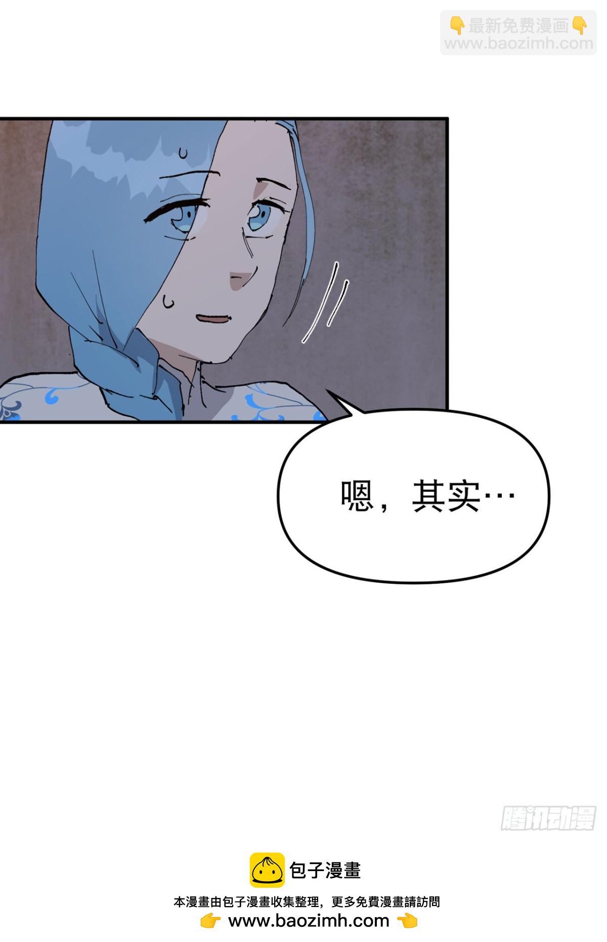 最強內卷系統 - 第236話 在我這裡 - 3