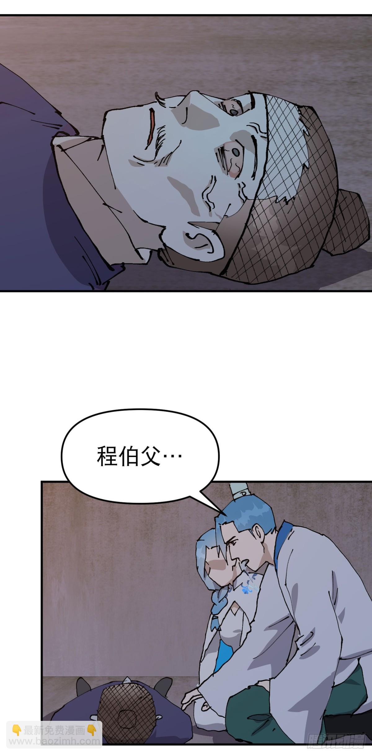 最強內卷系統 - 第236話 在我這裡 - 3