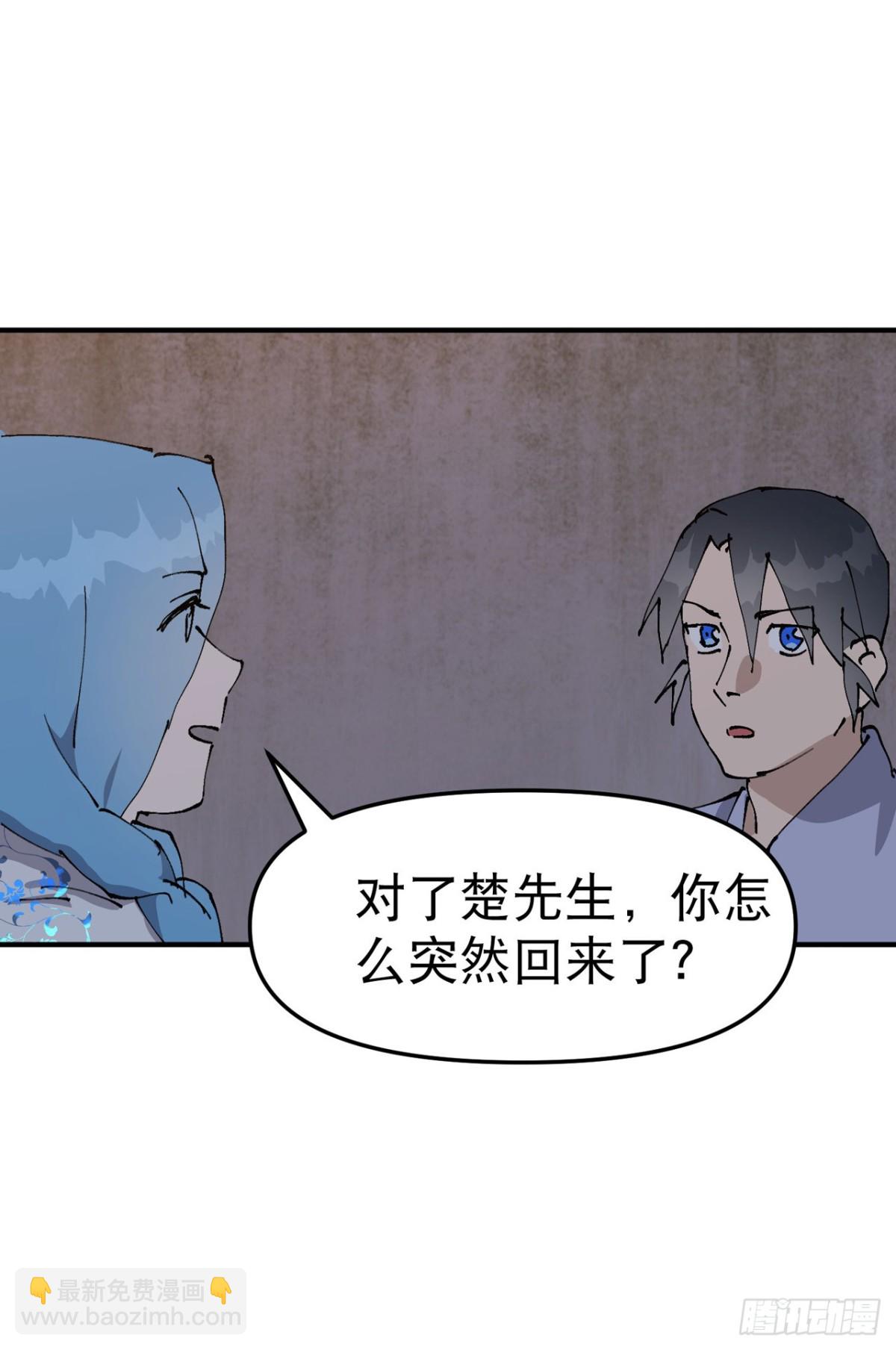 最強內卷系統 - 第236話 在我這裡 - 6