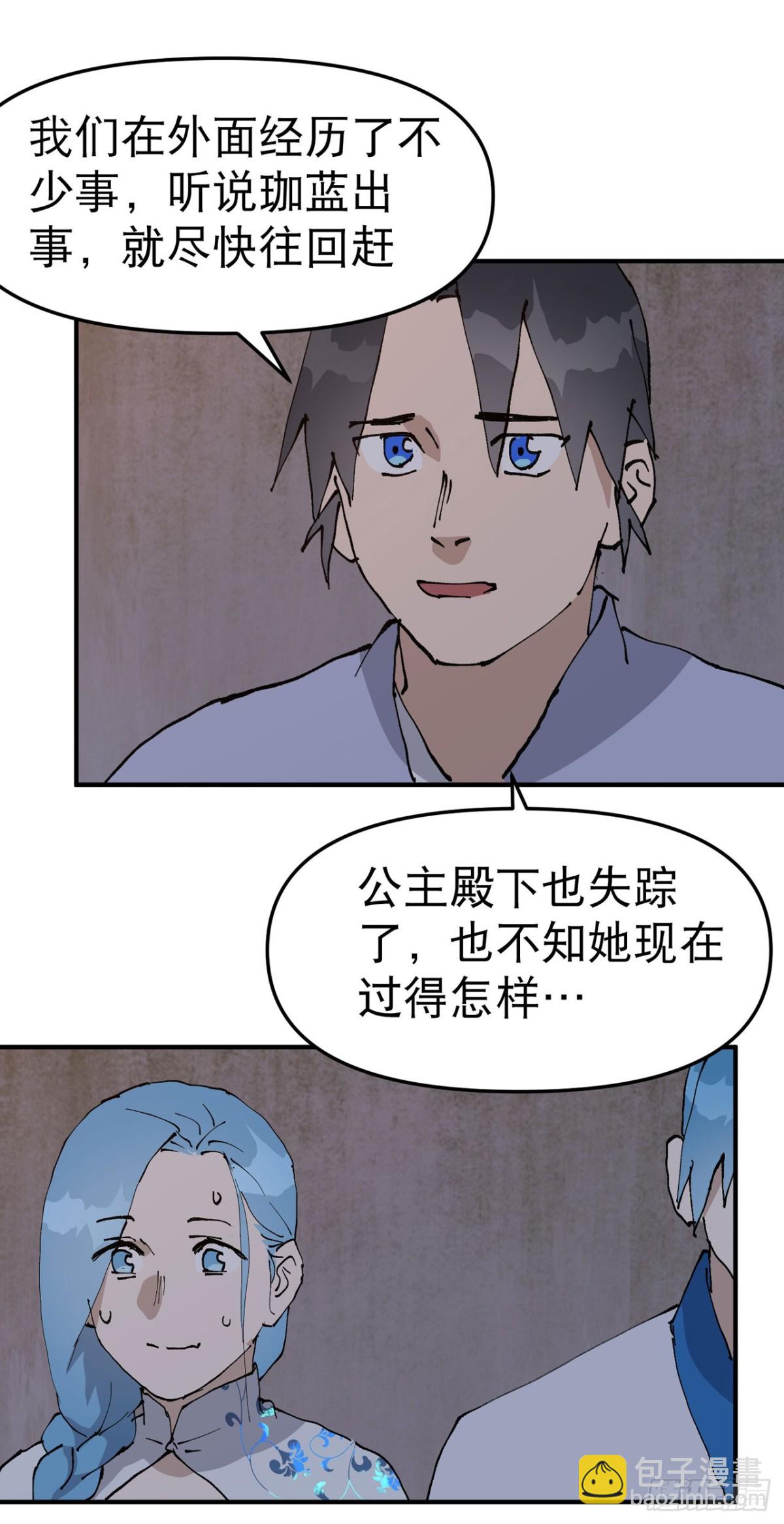 最強內卷系統 - 第236話 在我這裡 - 1