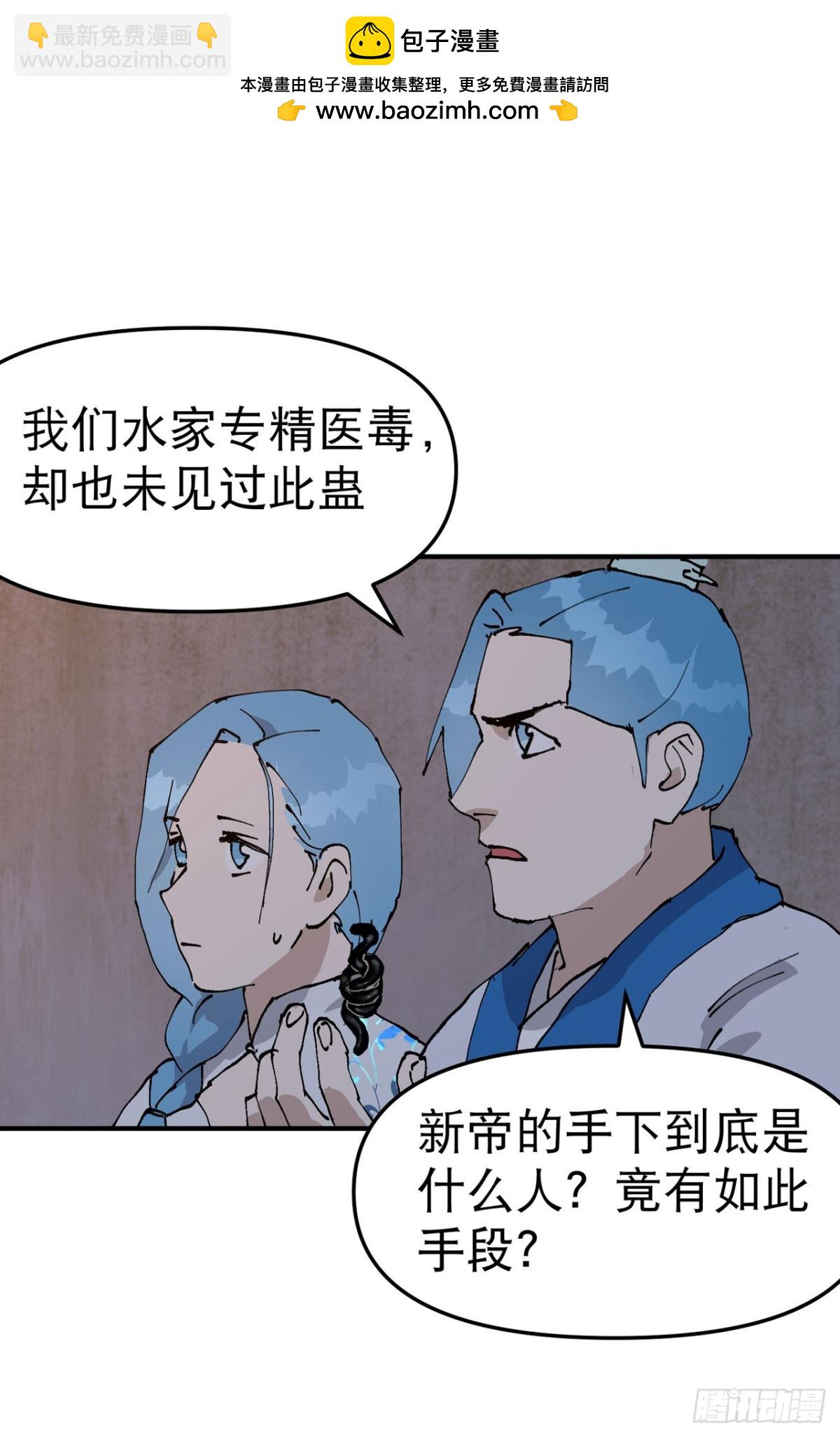 最強內卷系統 - 第236話 在我這裡 - 2