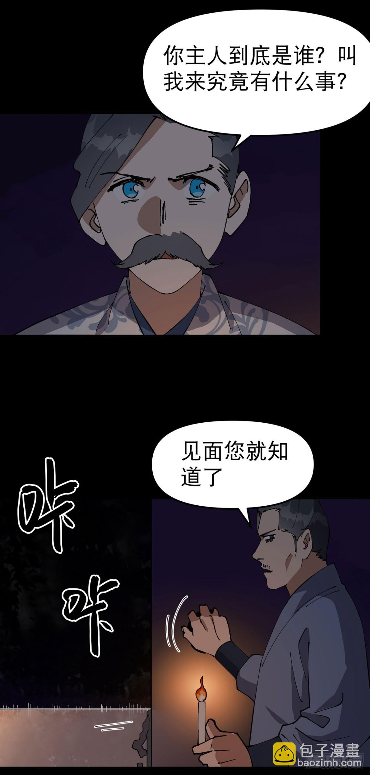 第238话 无法治愈-第244话