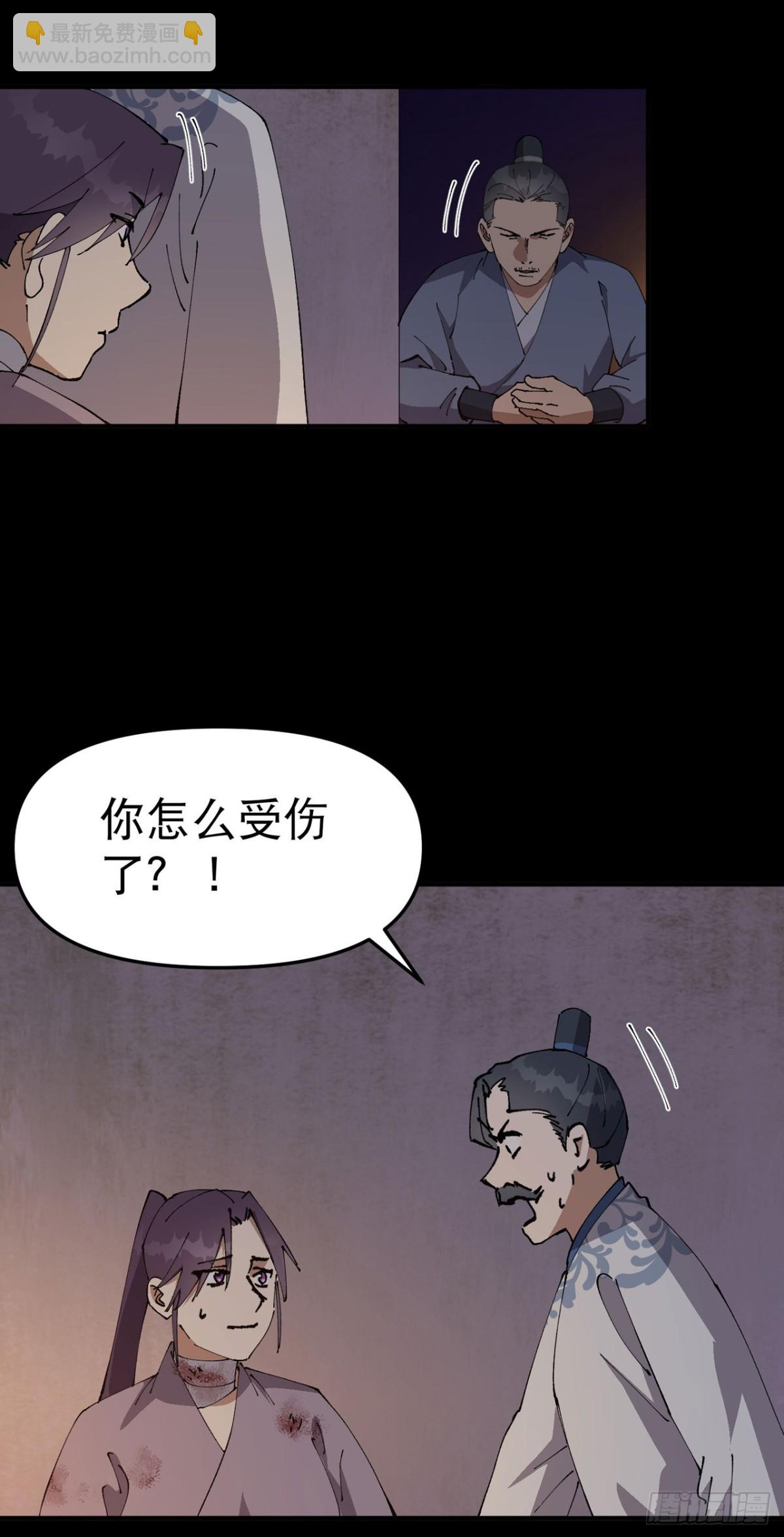 第238话 无法治愈-第244话