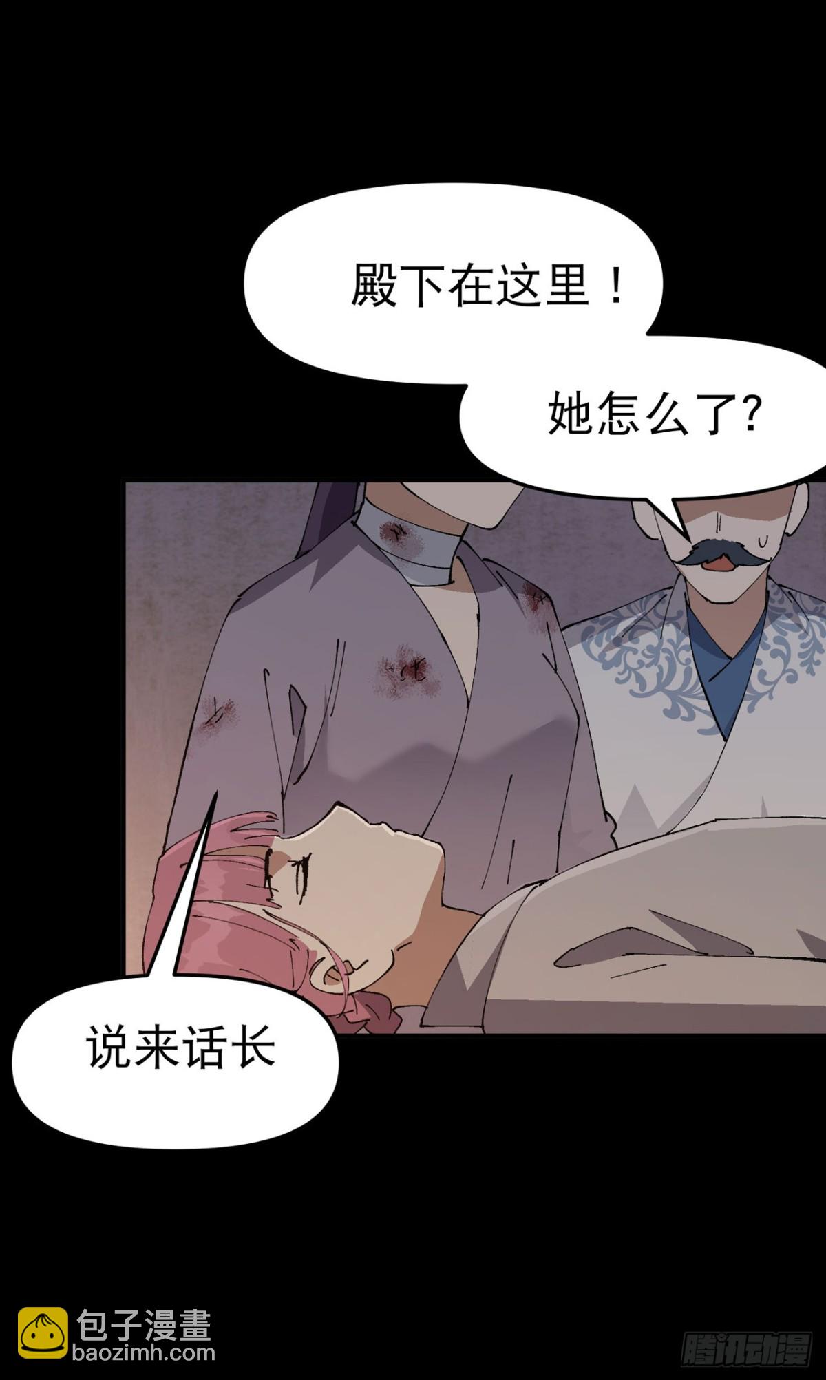 第238话 无法治愈-第244话