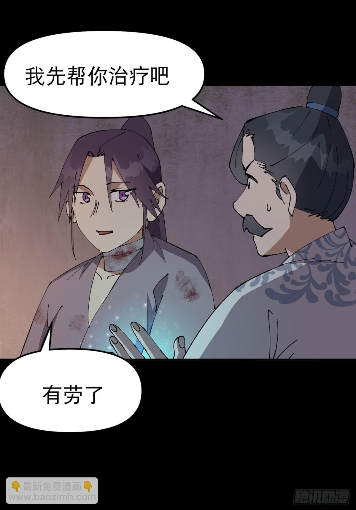 第238话 无法治愈-第244话