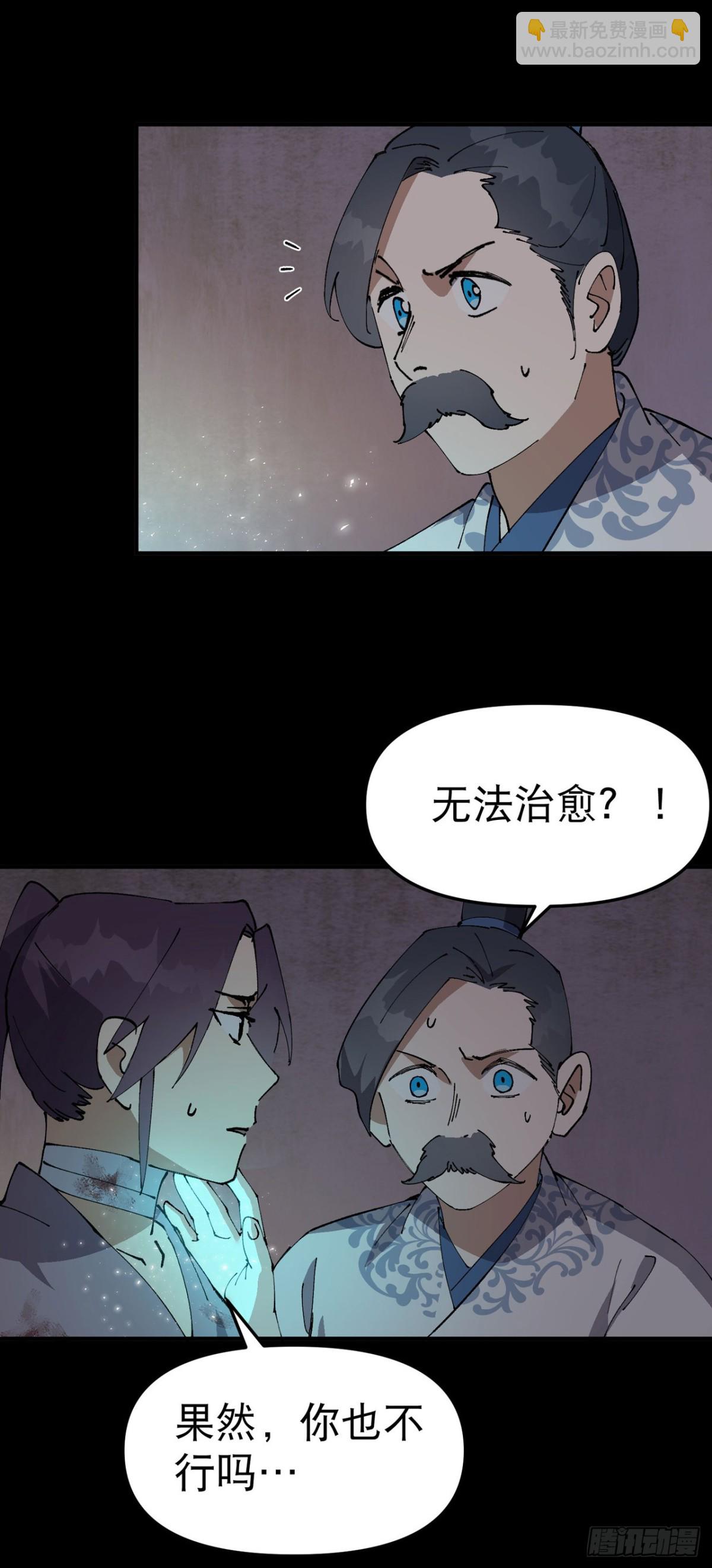 第238话 无法治愈-第244话