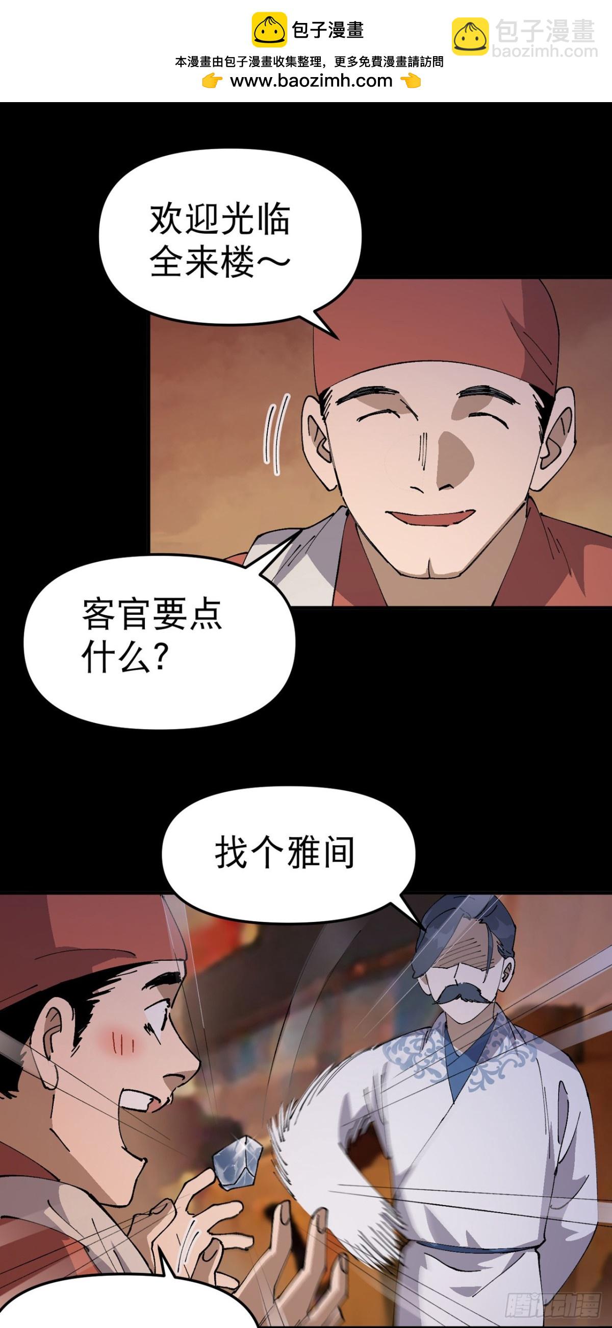 第238话 无法治愈-第244话