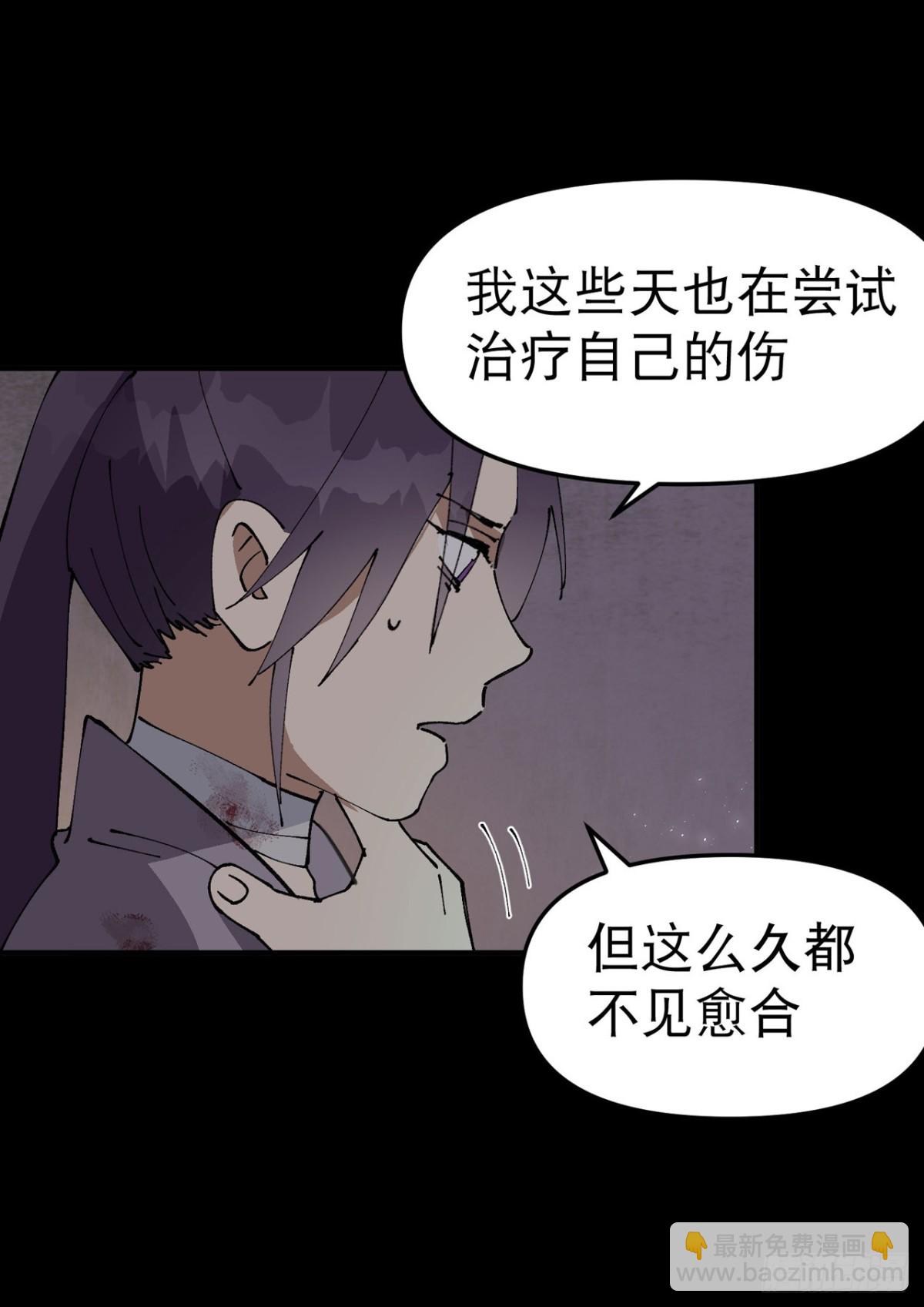 第238话 无法治愈-第244话