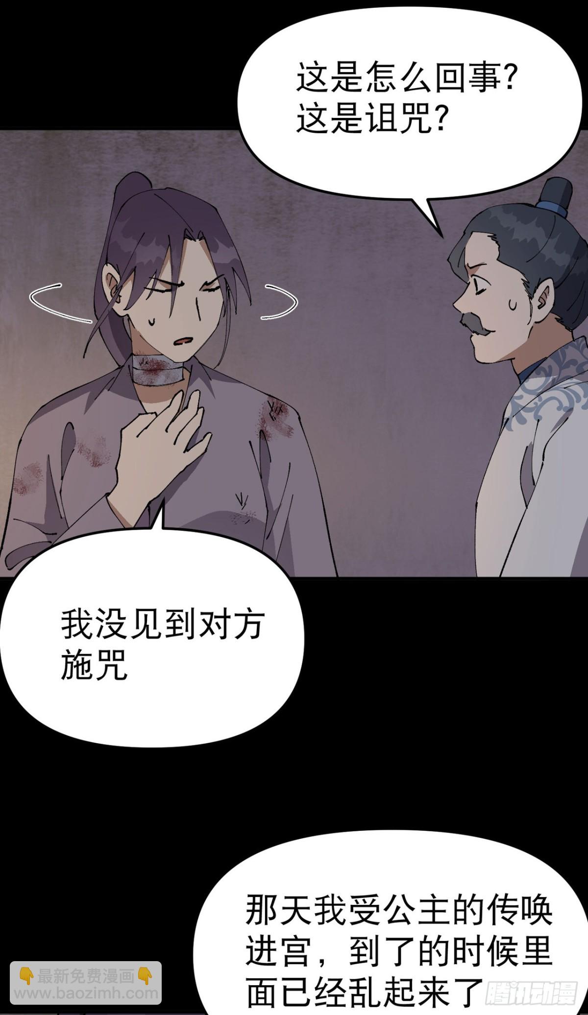 第238话 无法治愈-第244话