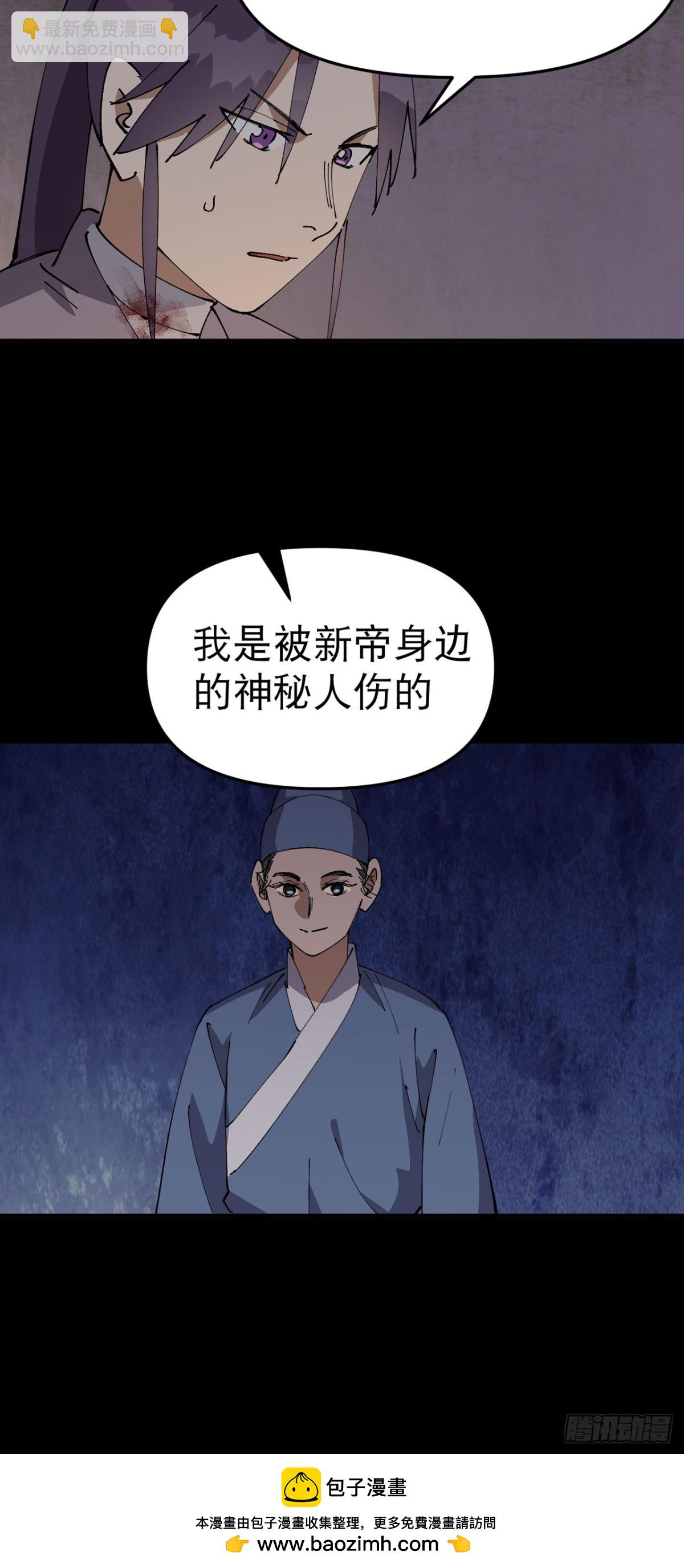 第238话 无法治愈-第244话